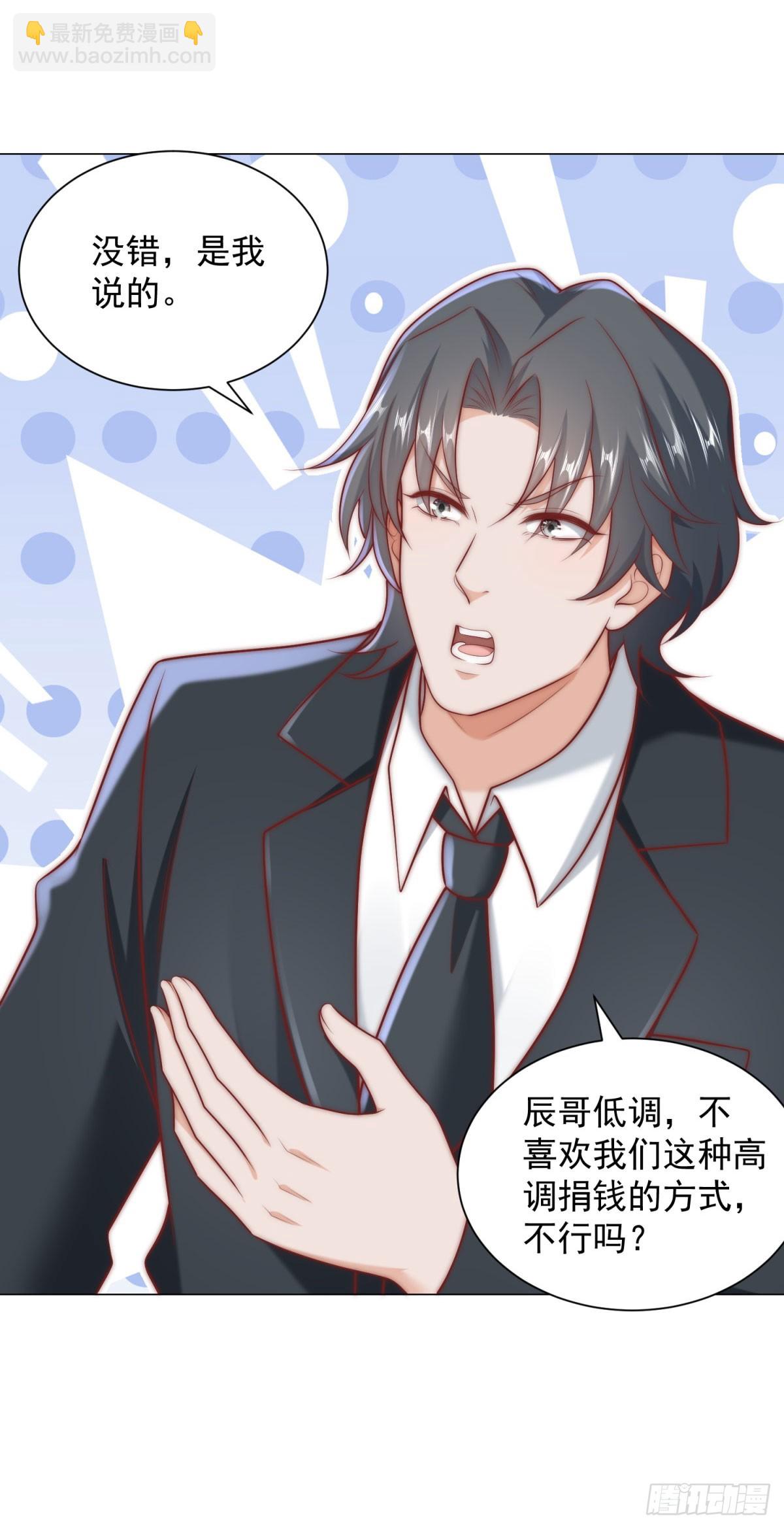 第125话 教学楼命名权-第126话