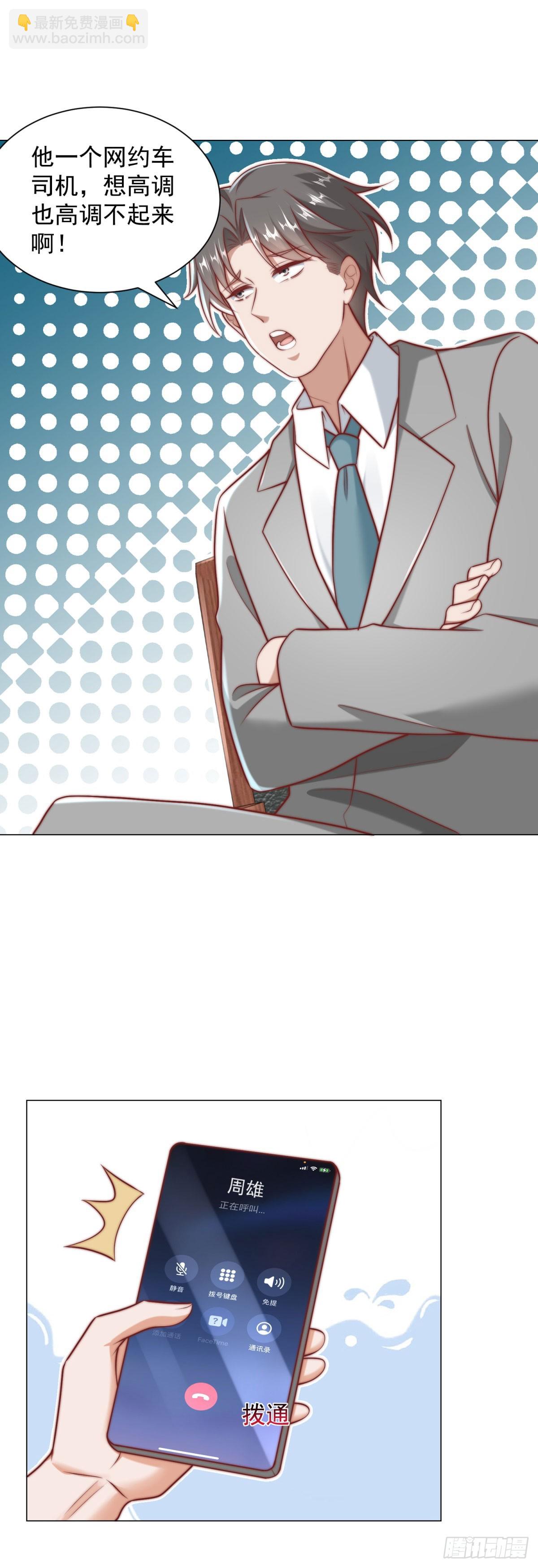 第125话 教学楼命名权-第126话