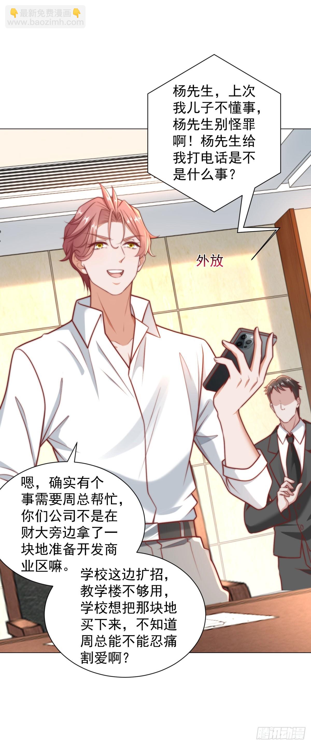 第125话 教学楼命名权-第126话