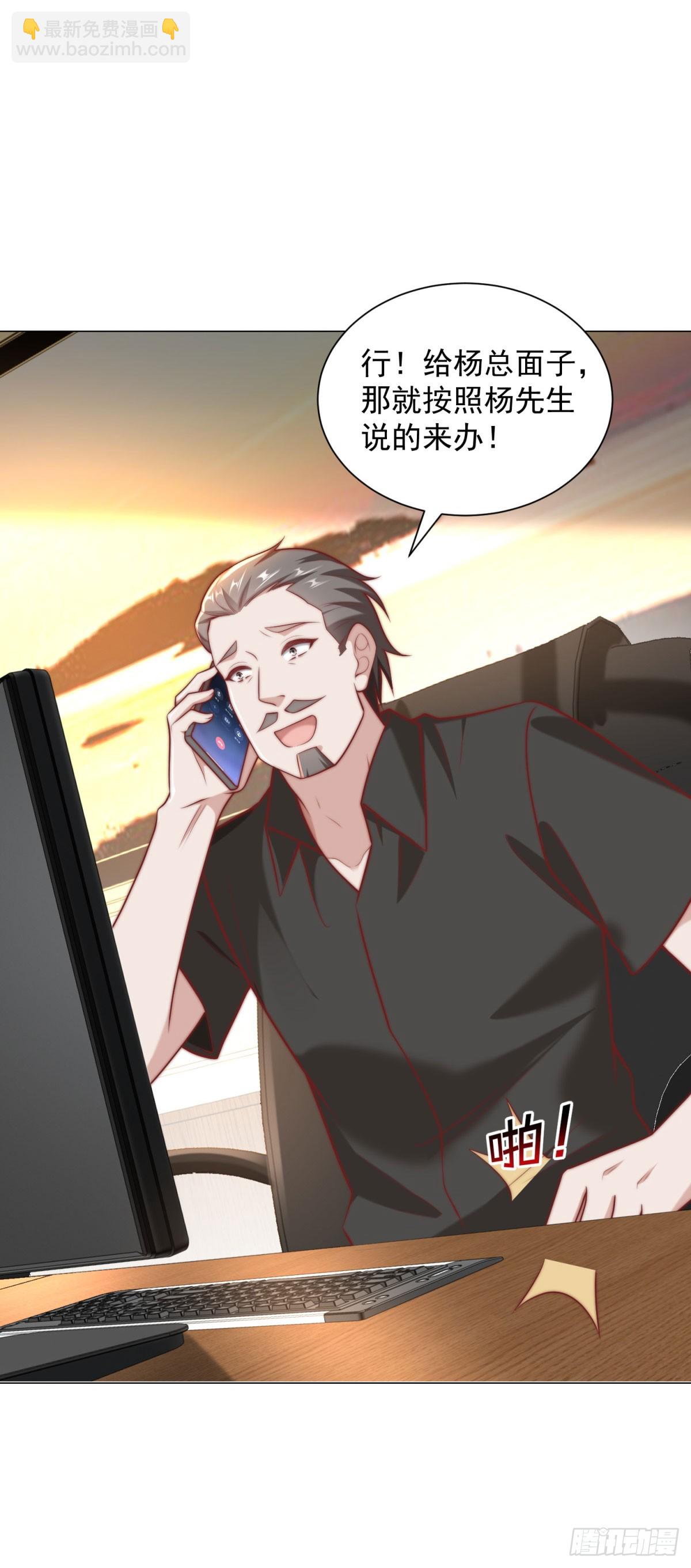 第125话 教学楼命名权-第126话