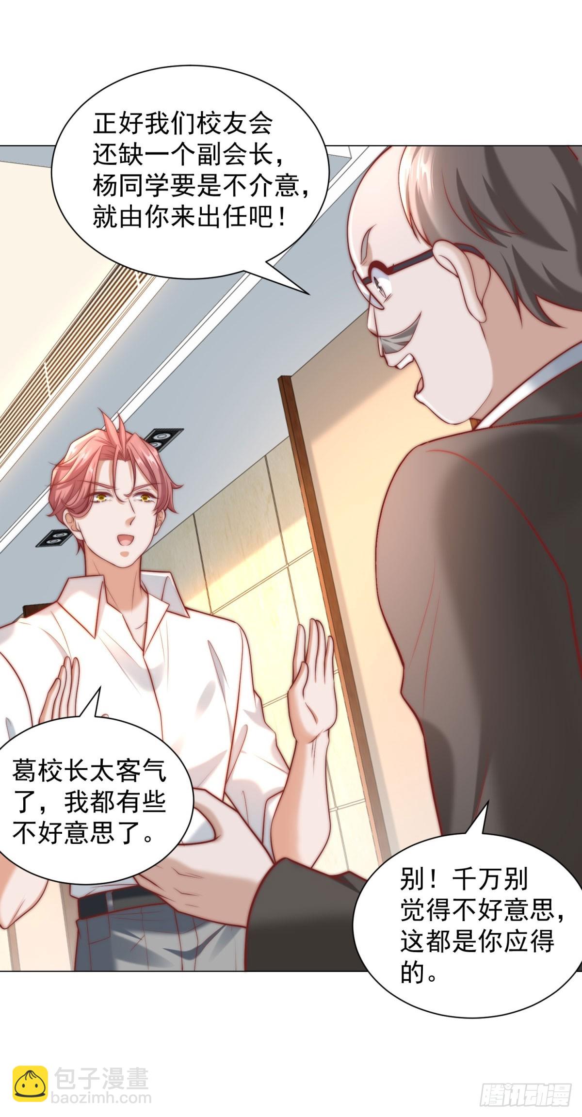 第125话 教学楼命名权-第126话