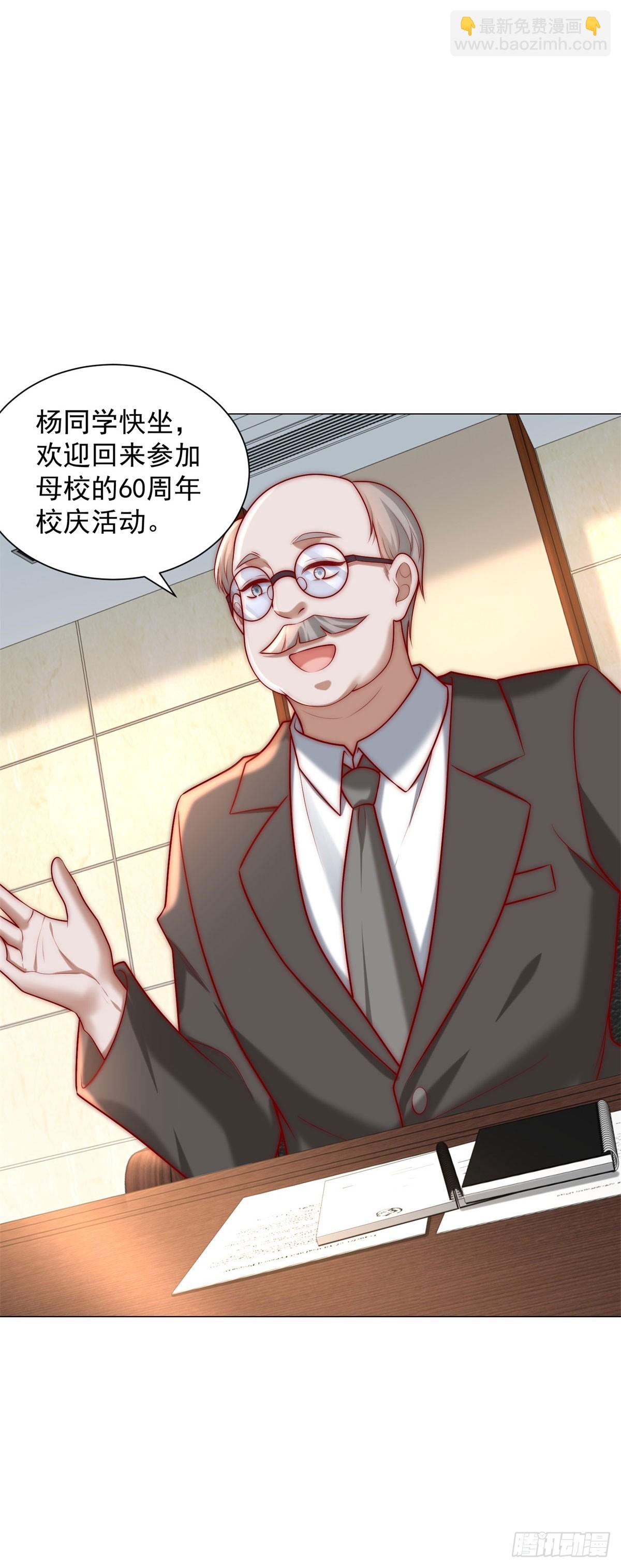 第125话 教学楼命名权-第126话