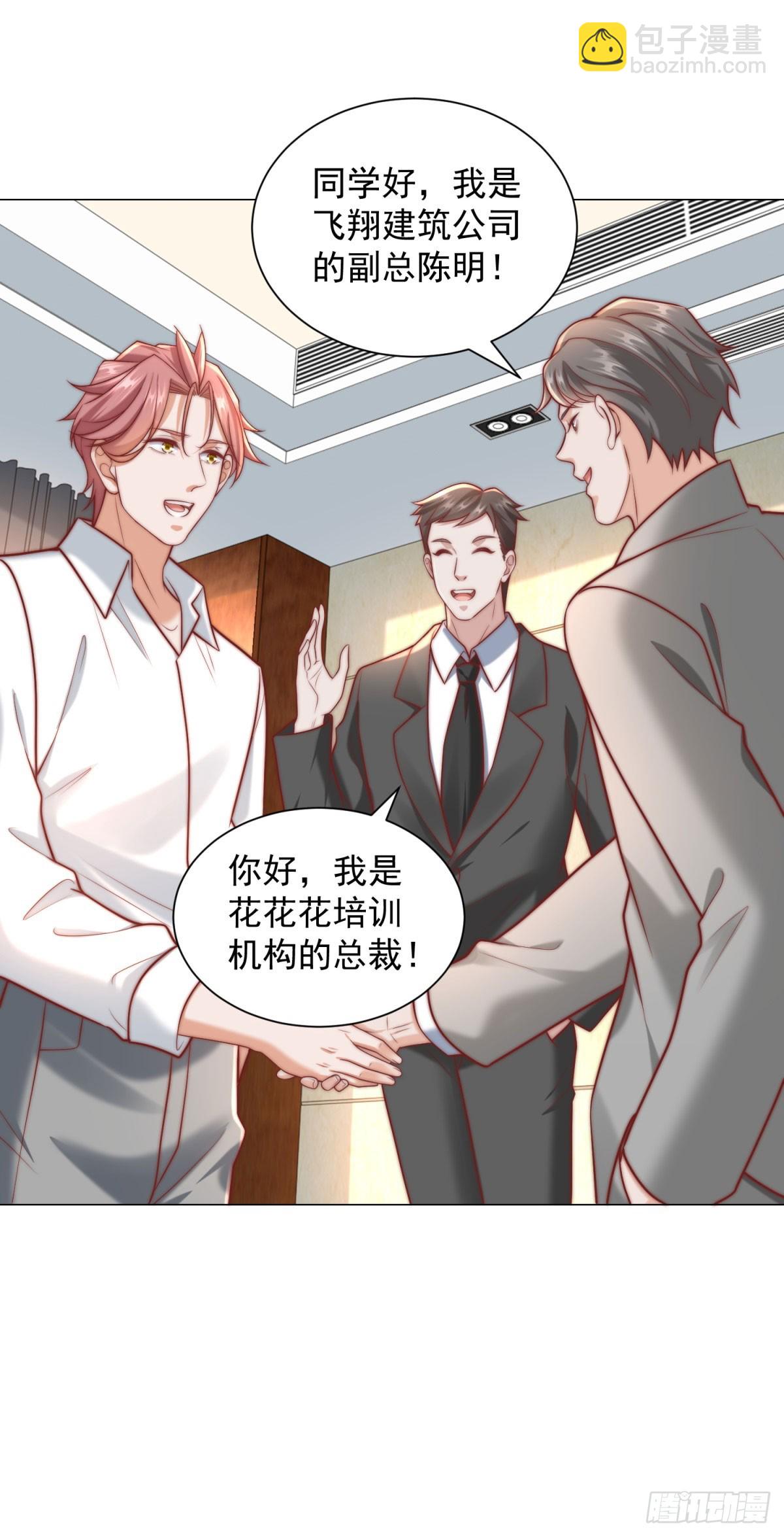 第125话 教学楼命名权-第126话