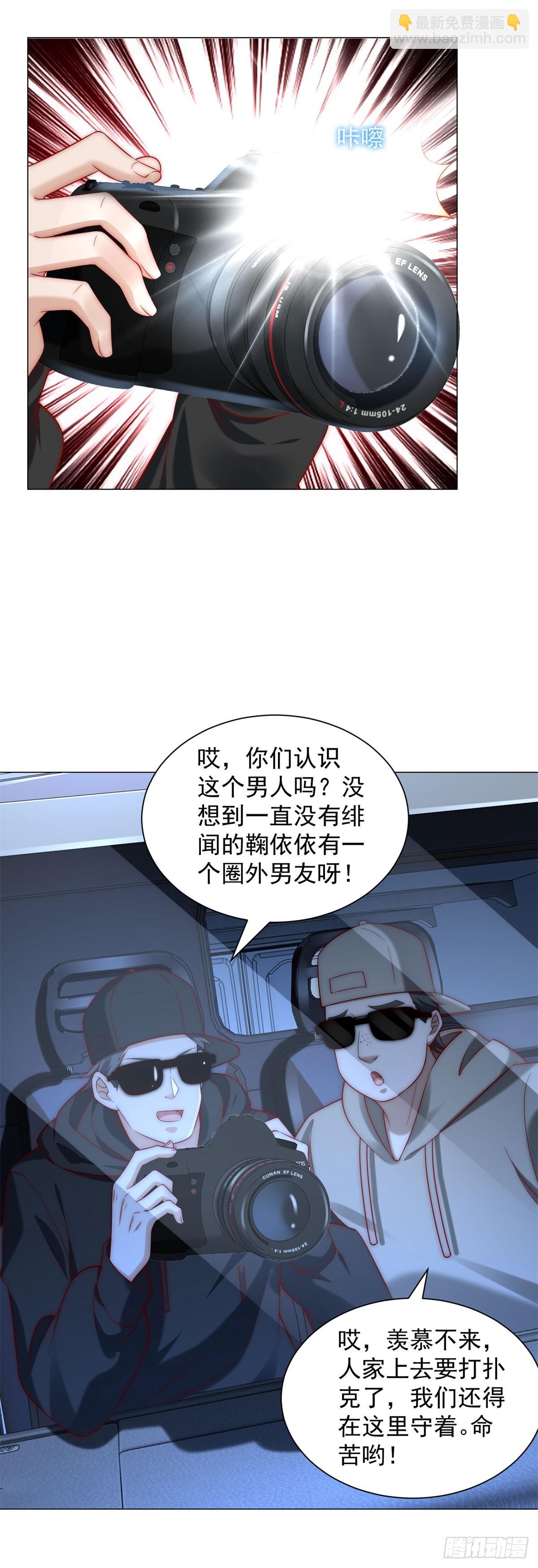 第127话 大明星鞠依依-第128话
