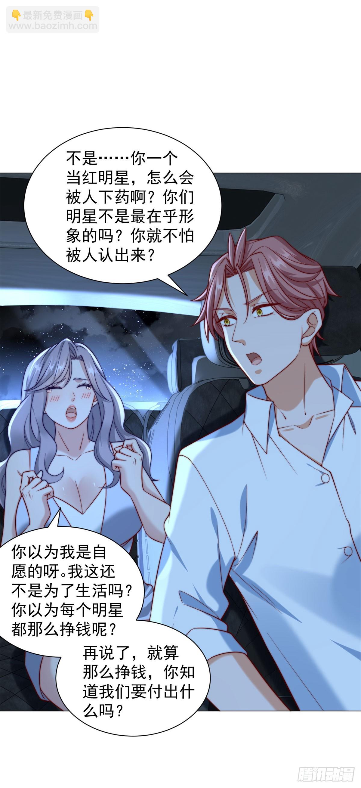 第127话 大明星鞠依依-第128话