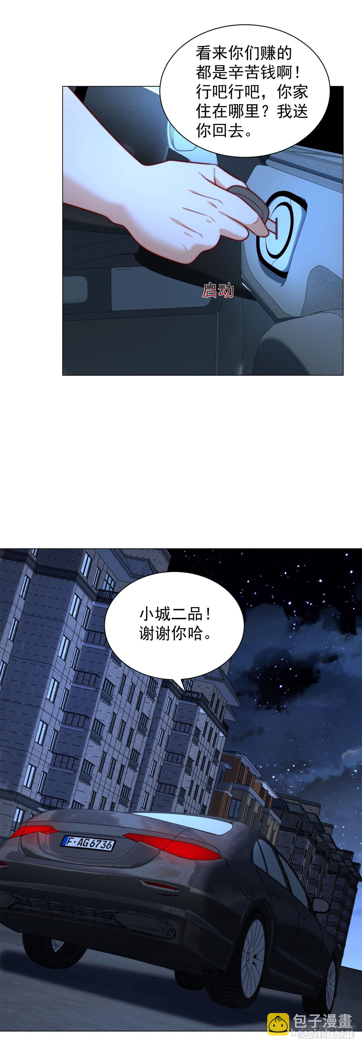 第127话 大明星鞠依依-第128话