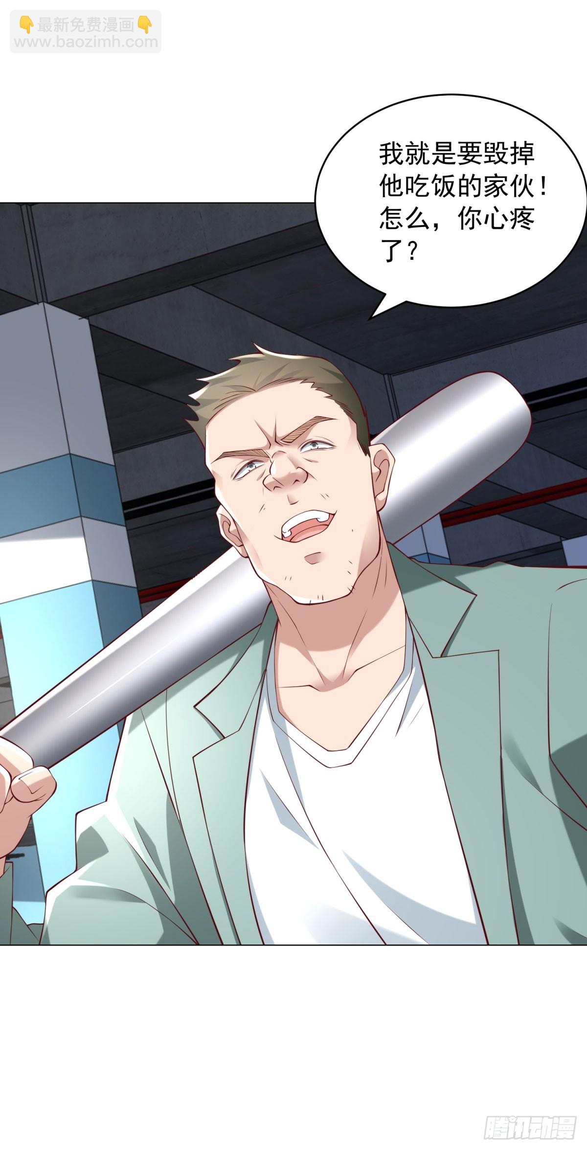 第13话 砸车-第14话