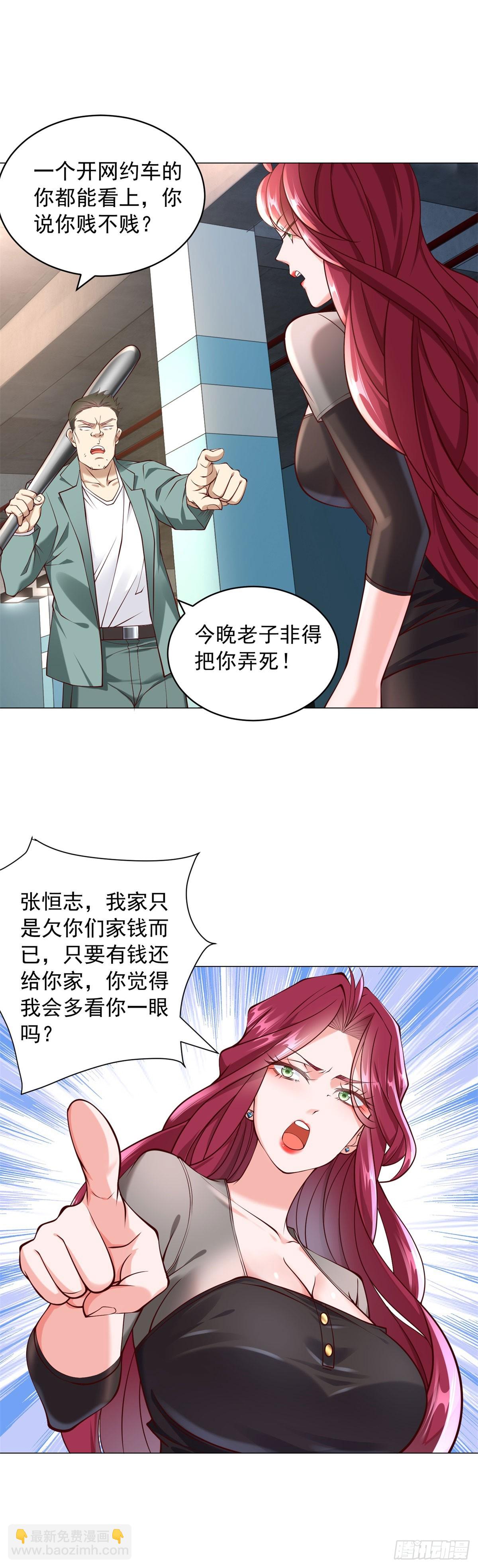 第13话 砸车-第14话