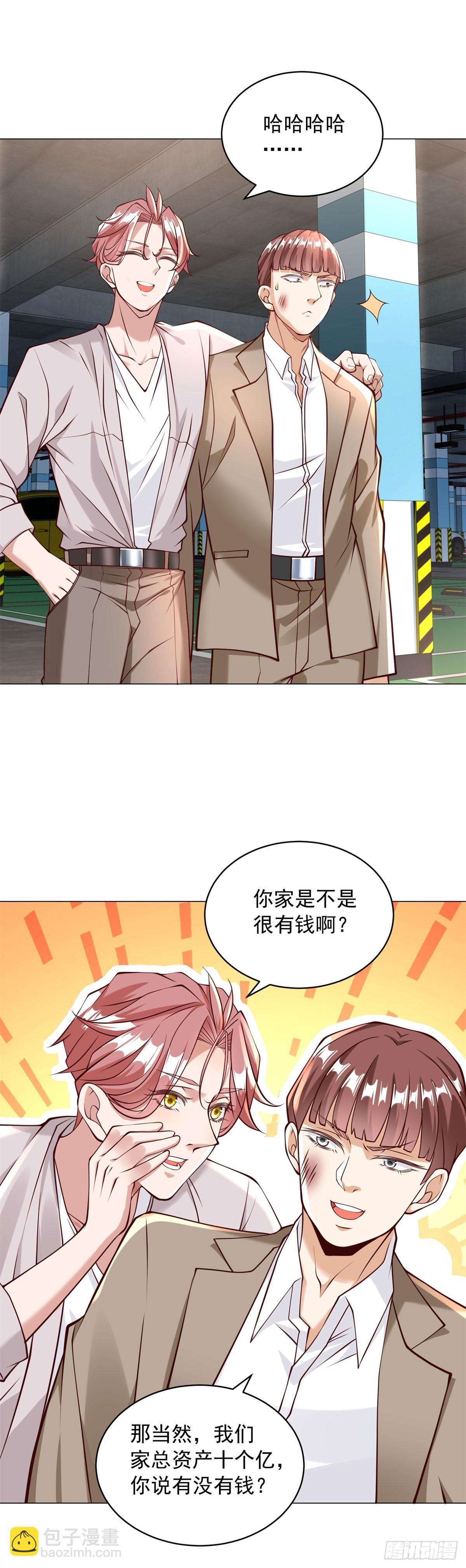 第13话 砸车-第14话