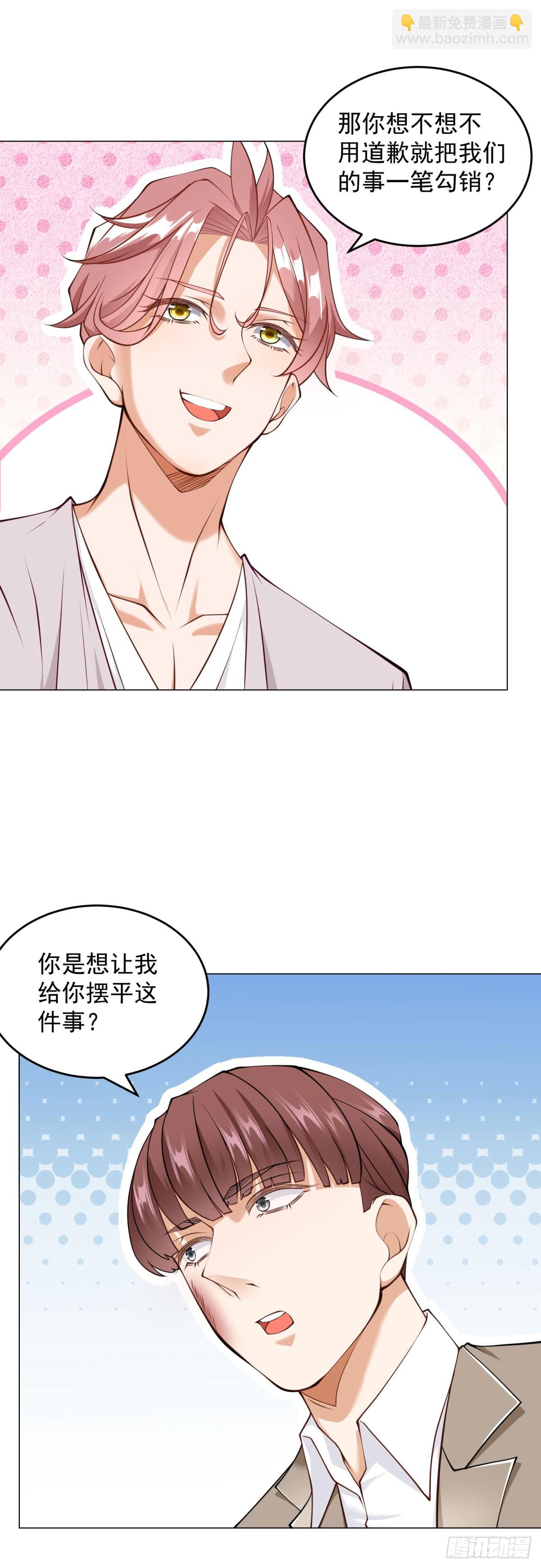 第13话 砸车-第14话