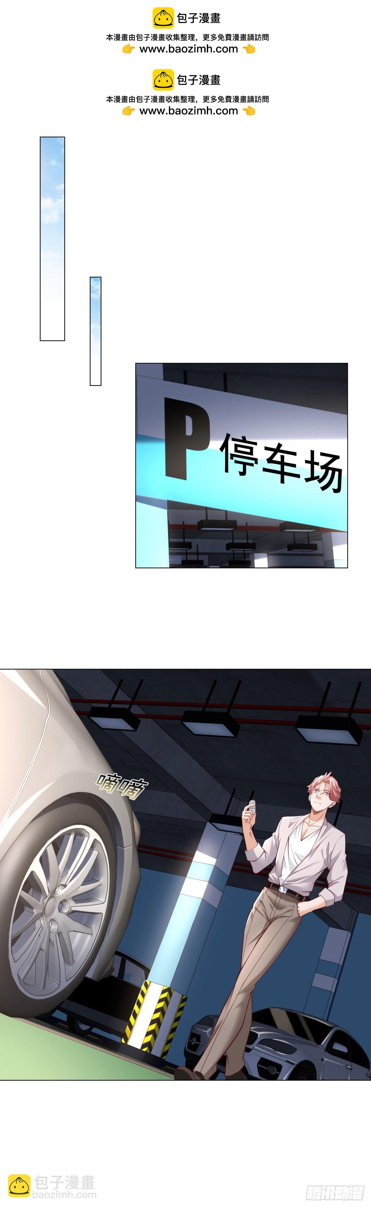 第13话 砸车-第14话