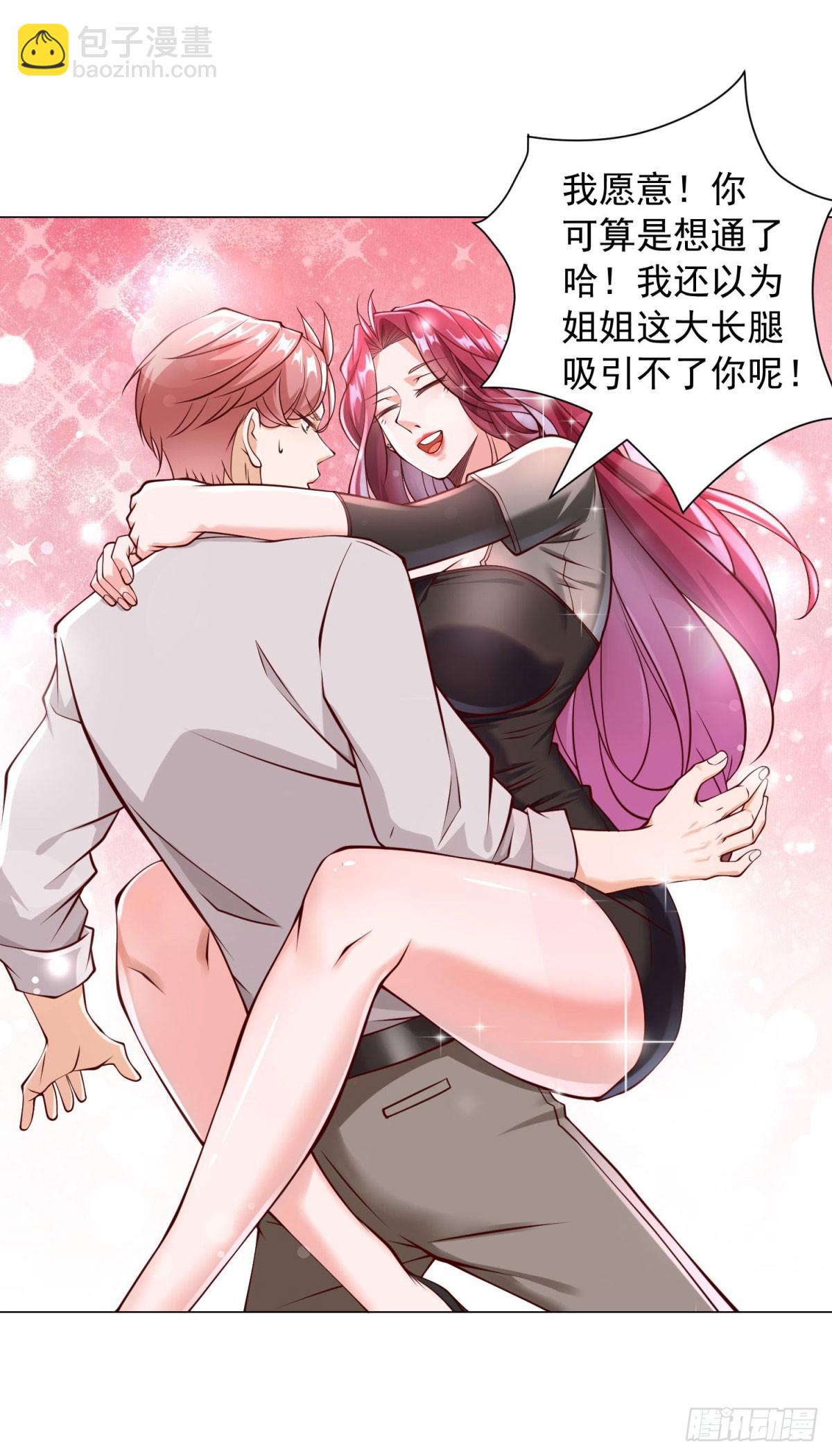 第13话 砸车-第14话