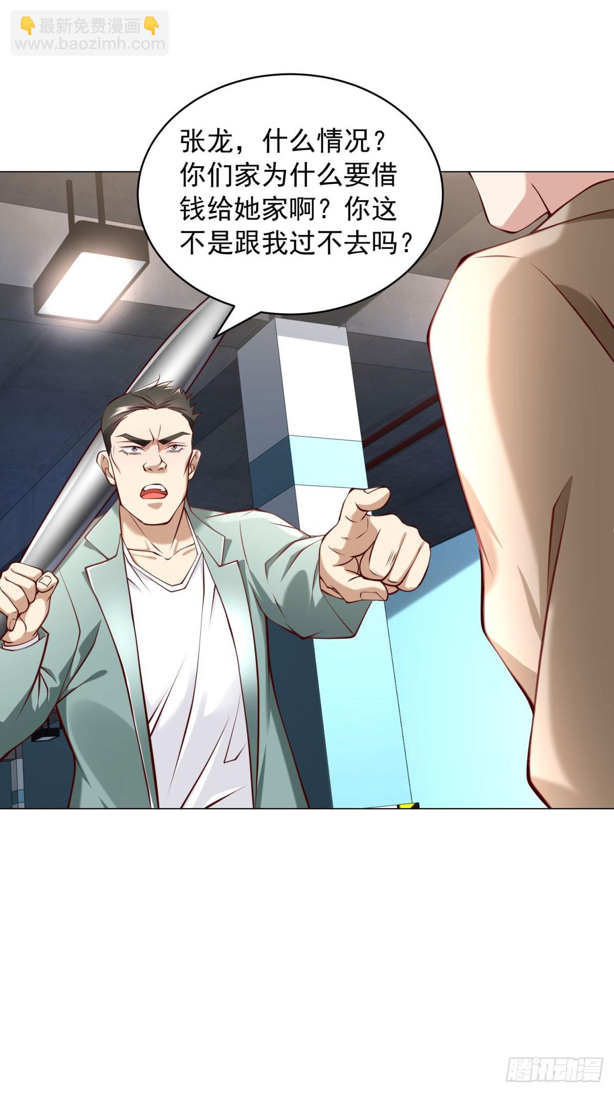 第13话 砸车-第14话