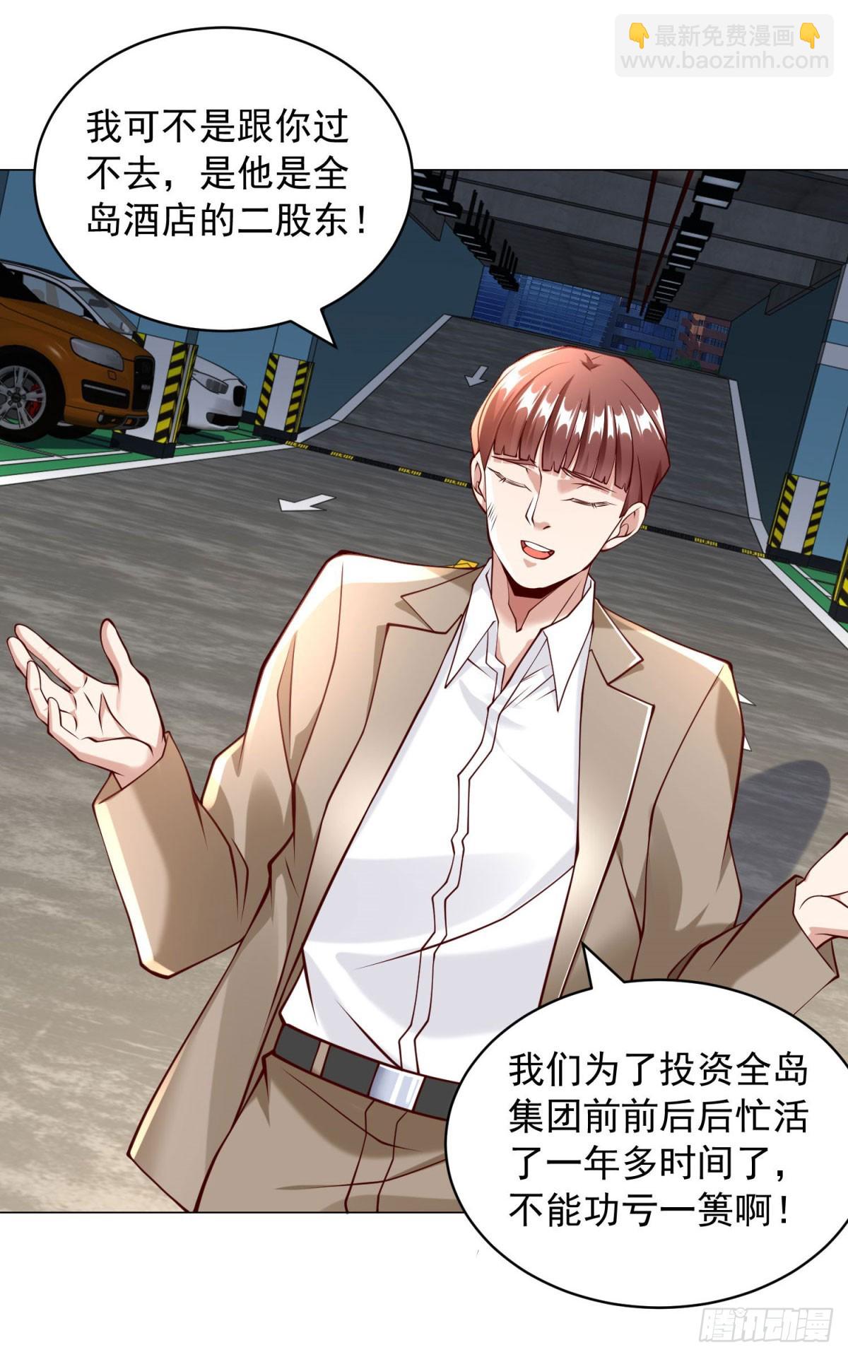 第13话 砸车-第14话