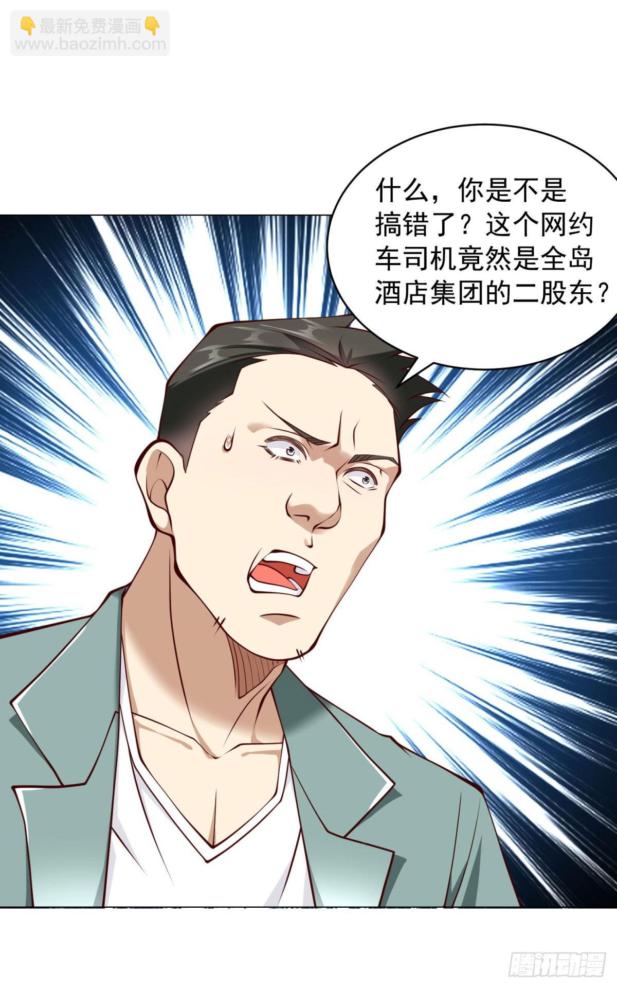 第13话 砸车-第14话