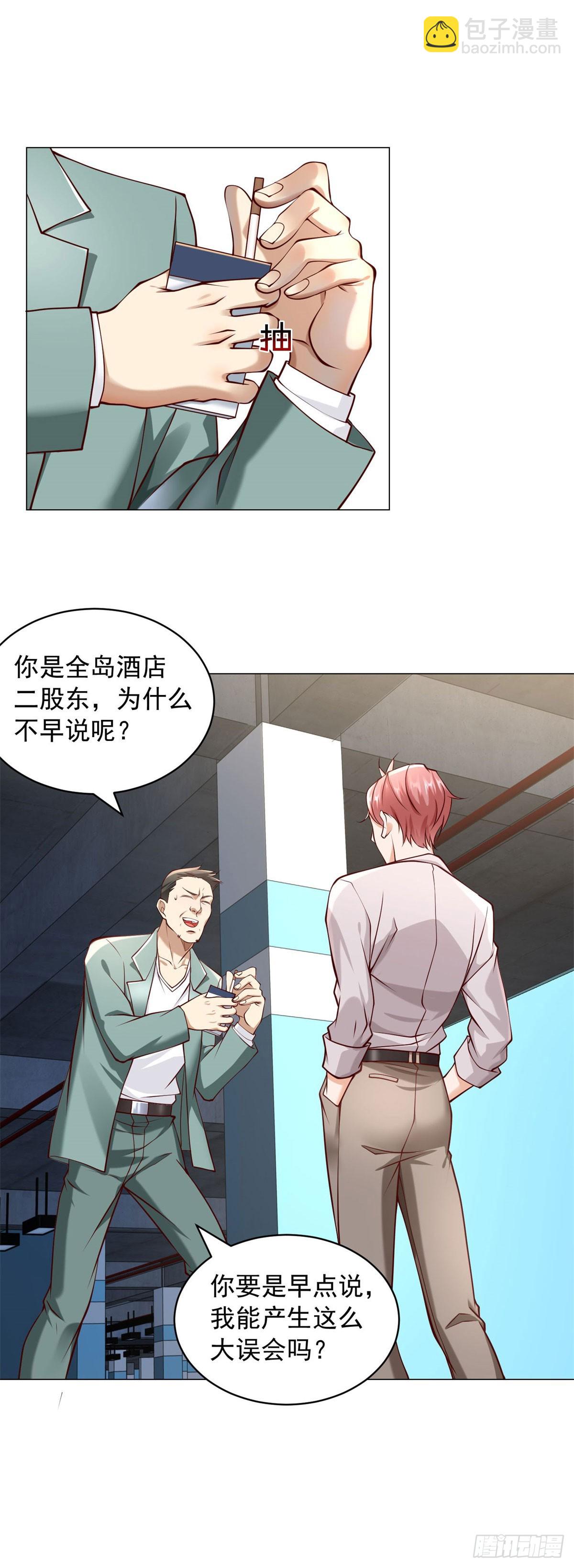第13话 砸车-第14话