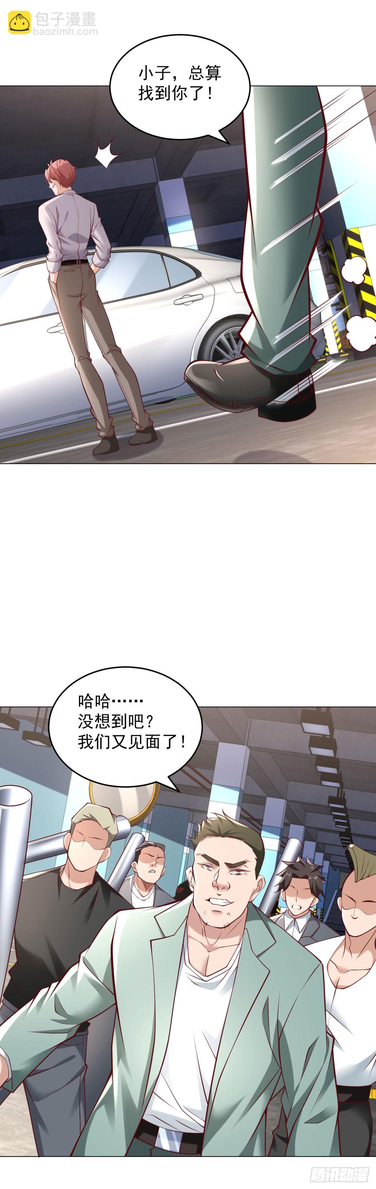 第13话 砸车-第14话