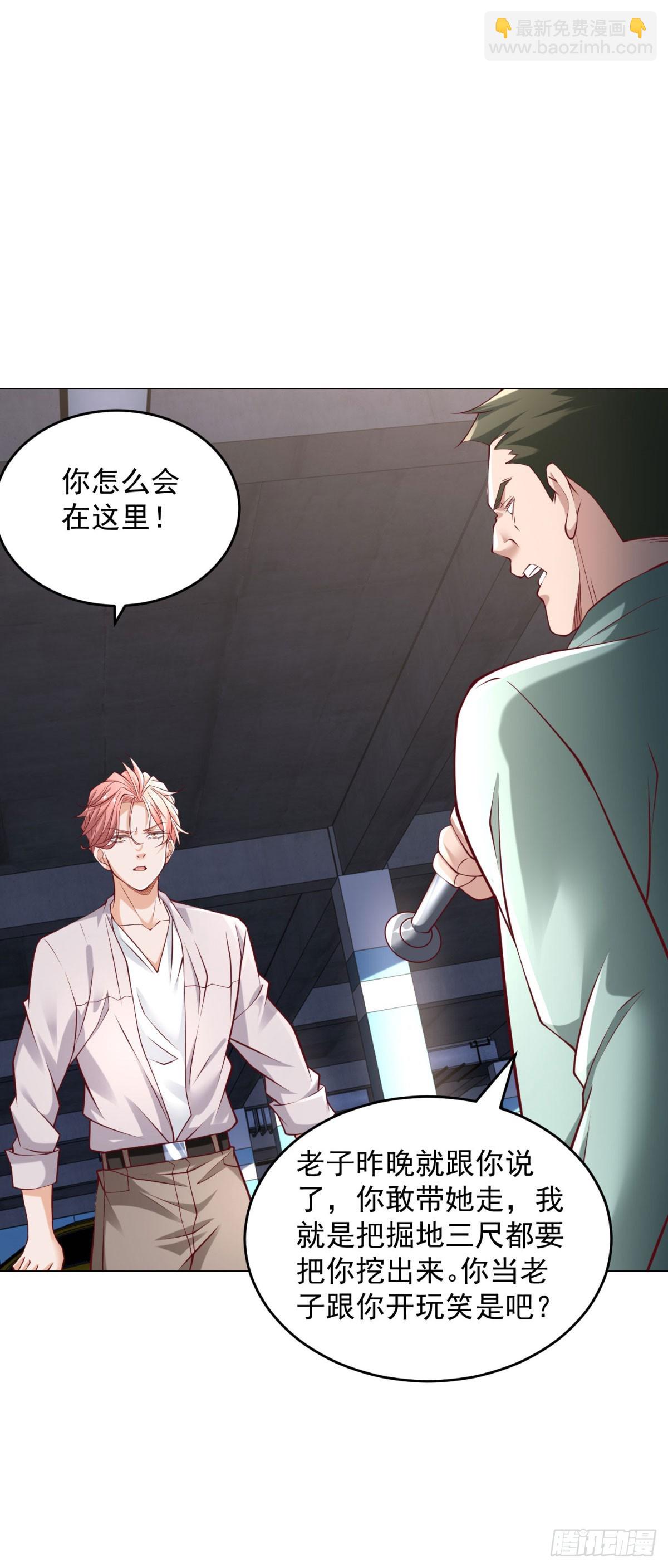 第13话 砸车-第14话