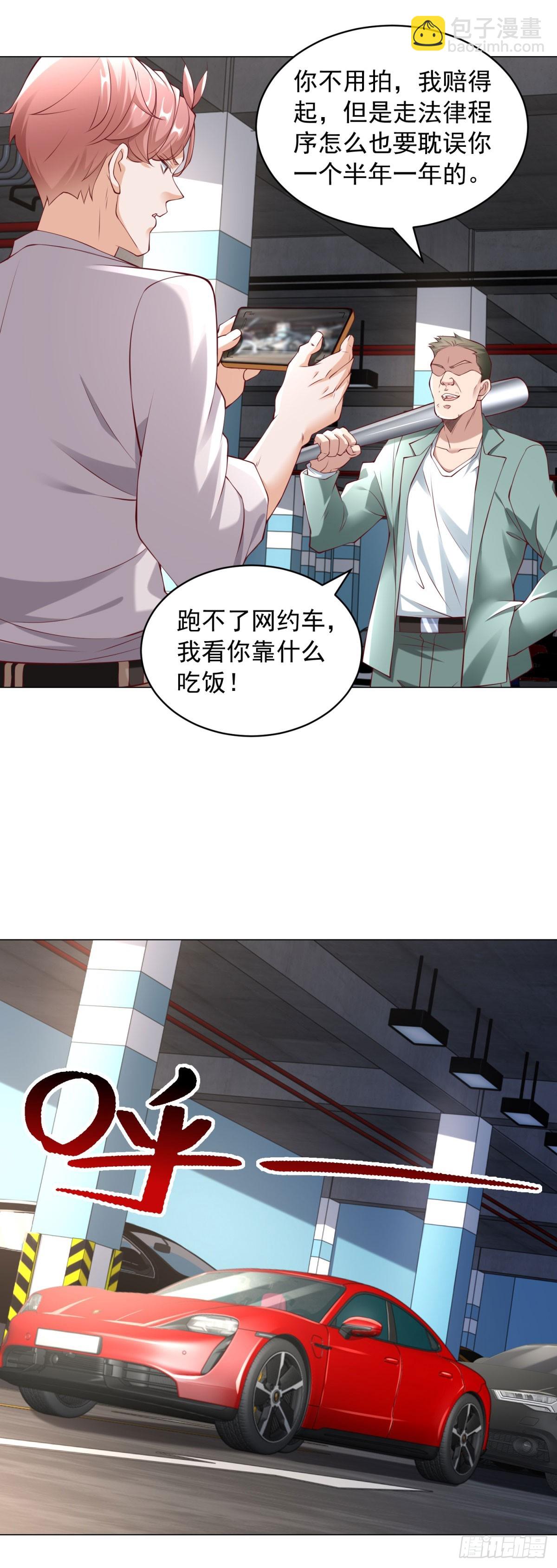 第13话 砸车-第14话