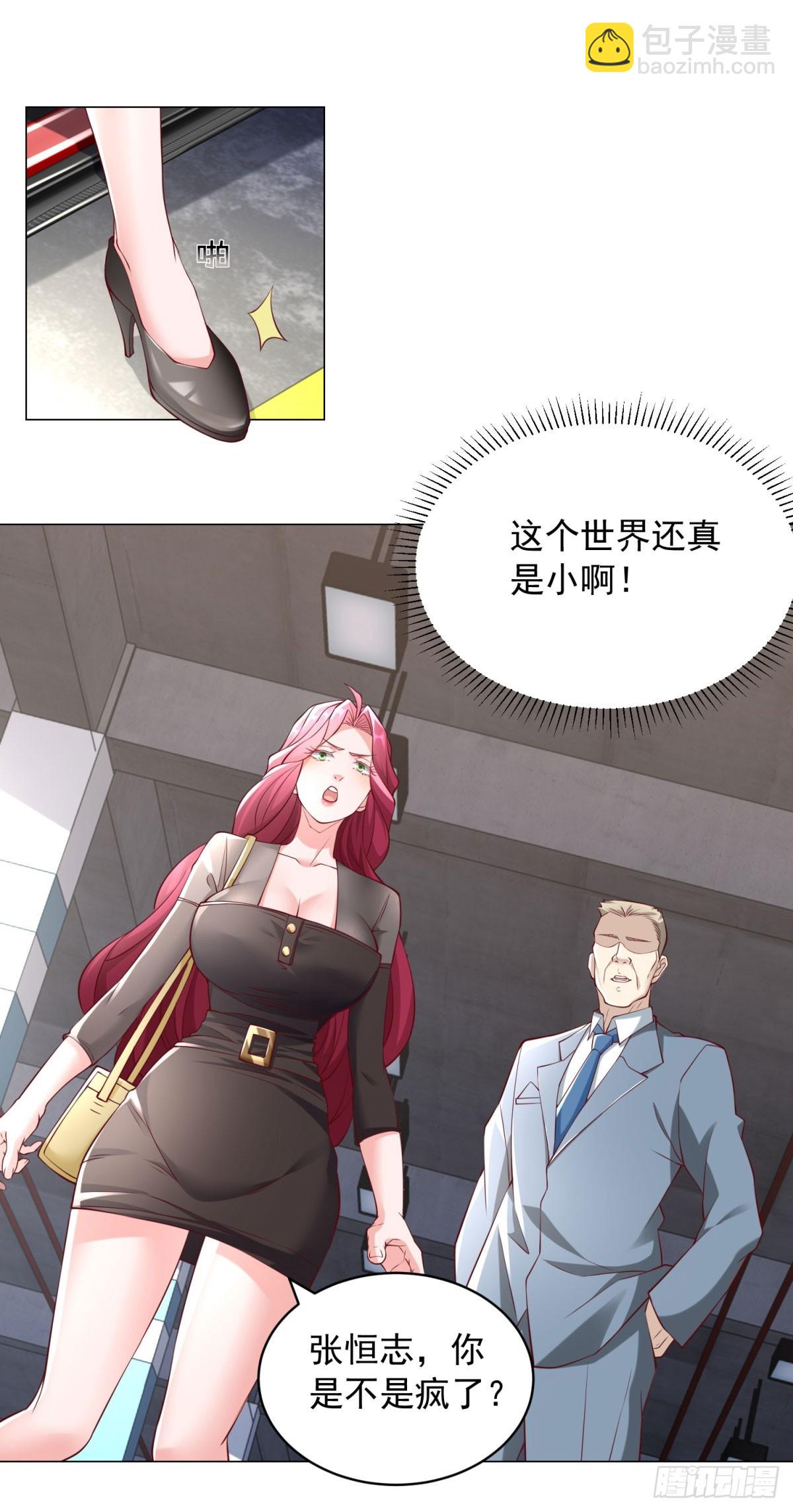 第13话 砸车-第14话