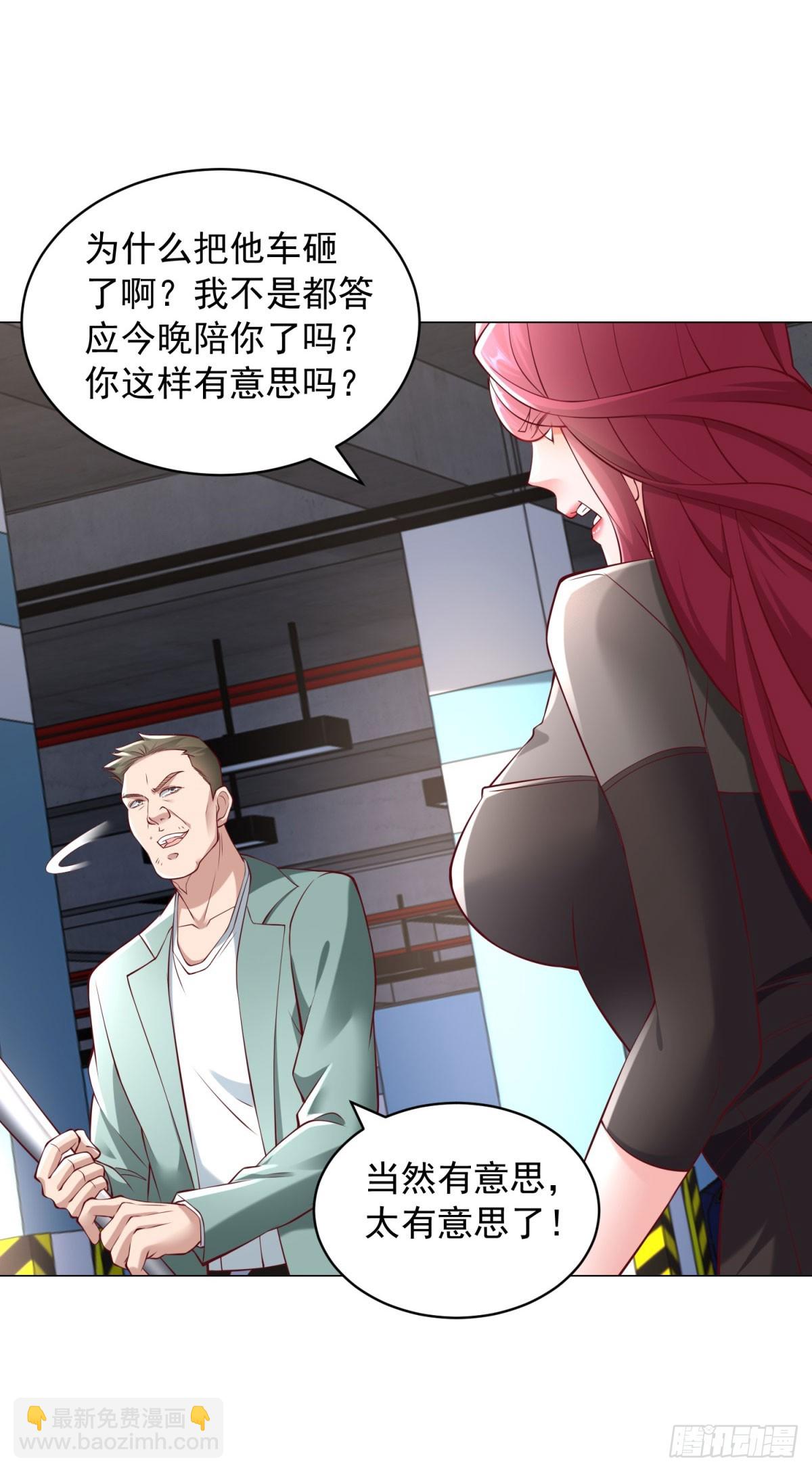 第13话 砸车-第14话