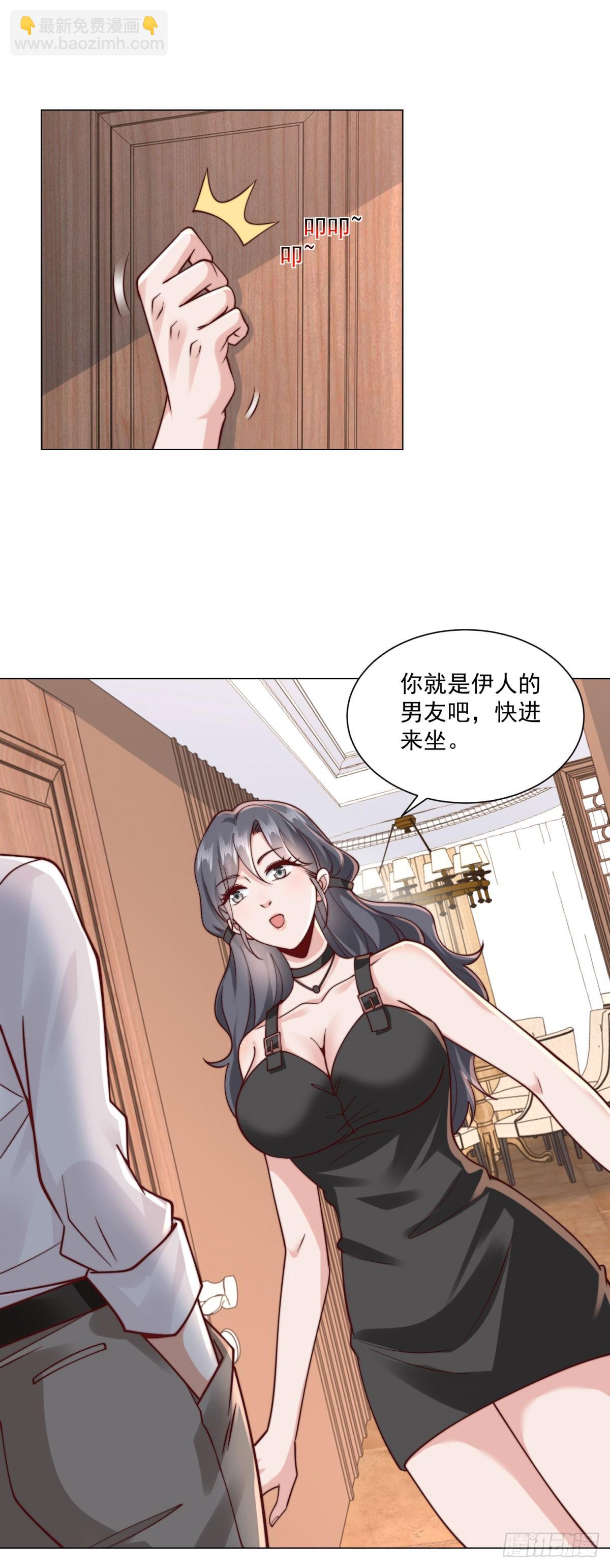 第129话 心机闺蜜-第130话