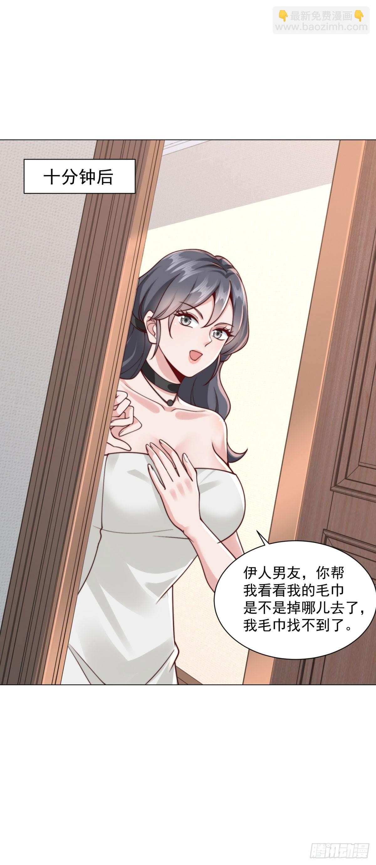 第129话 心机闺蜜-第130话