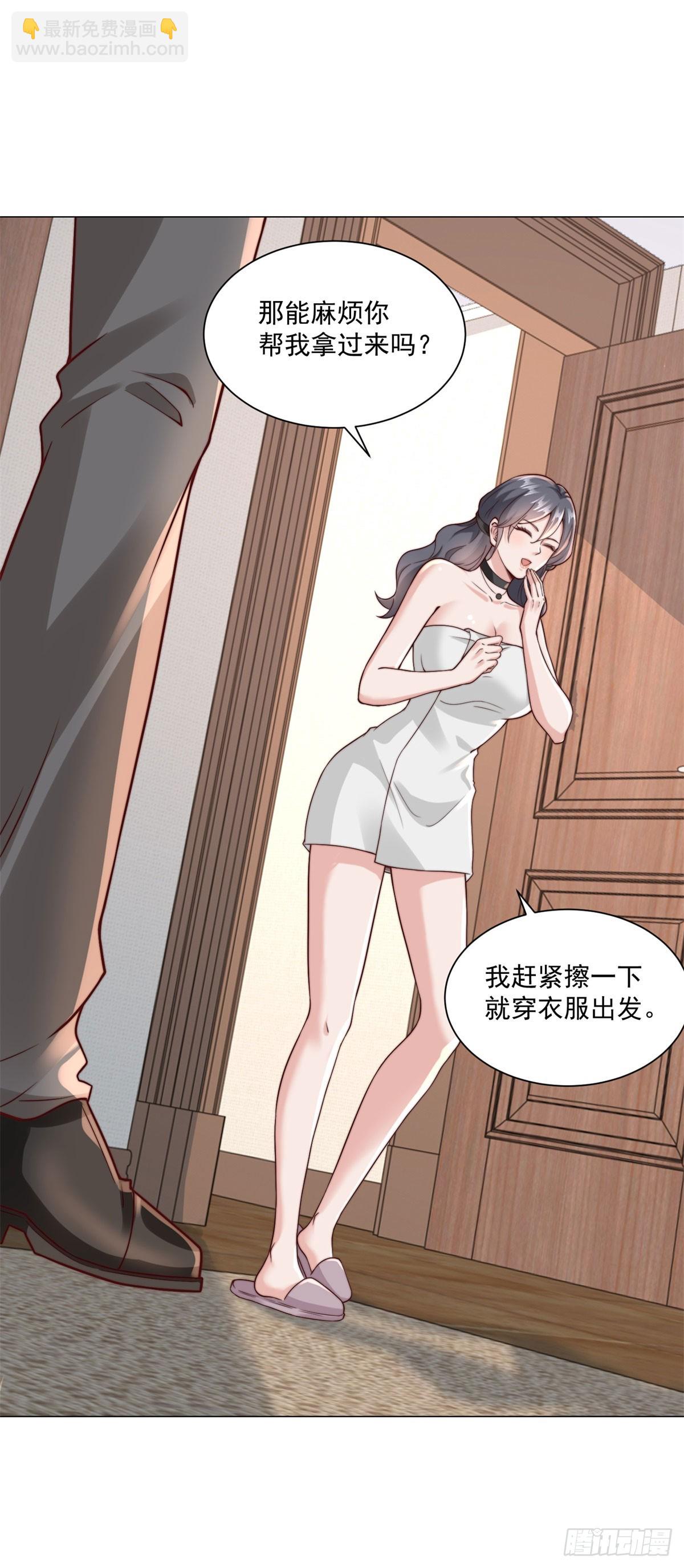 第129话 心机闺蜜-第130话