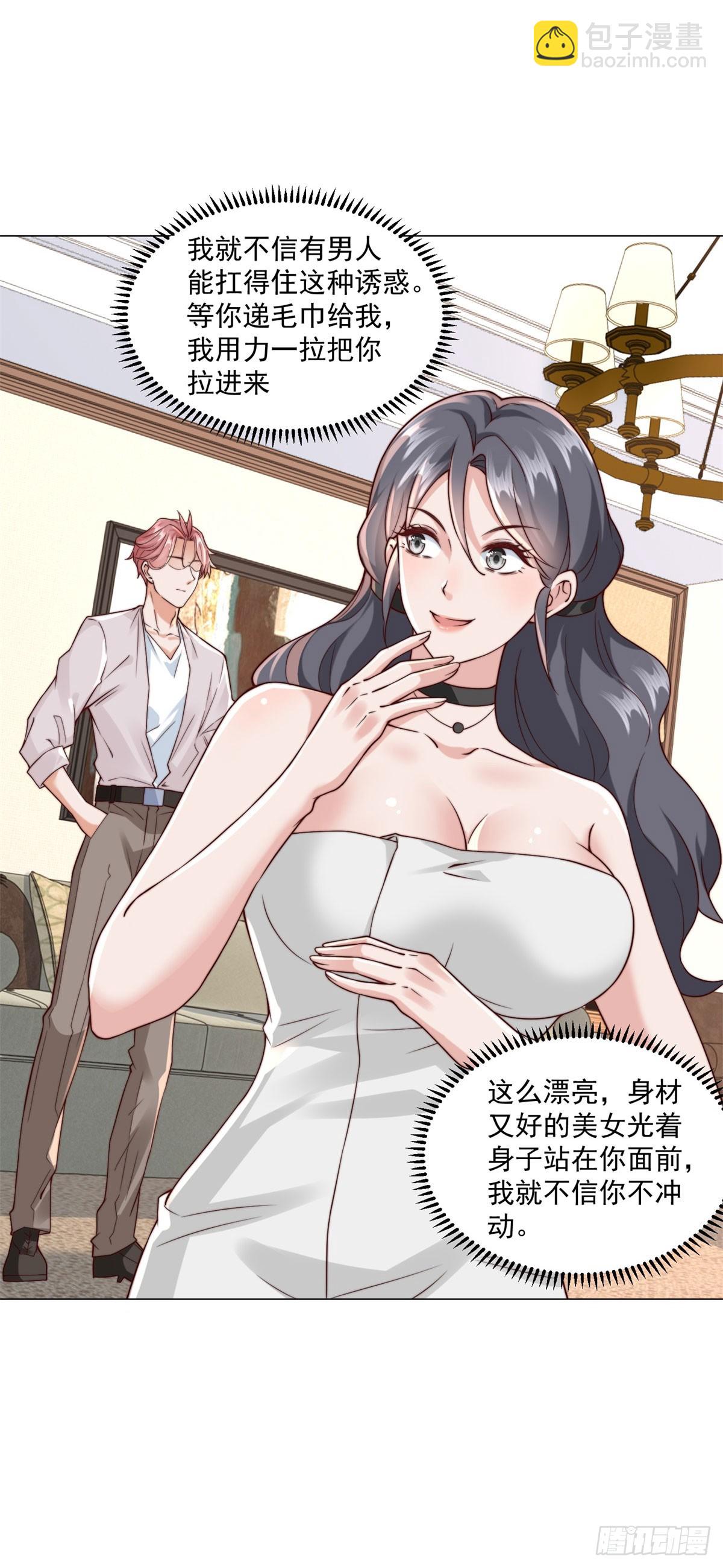 第129话 心机闺蜜-第130话