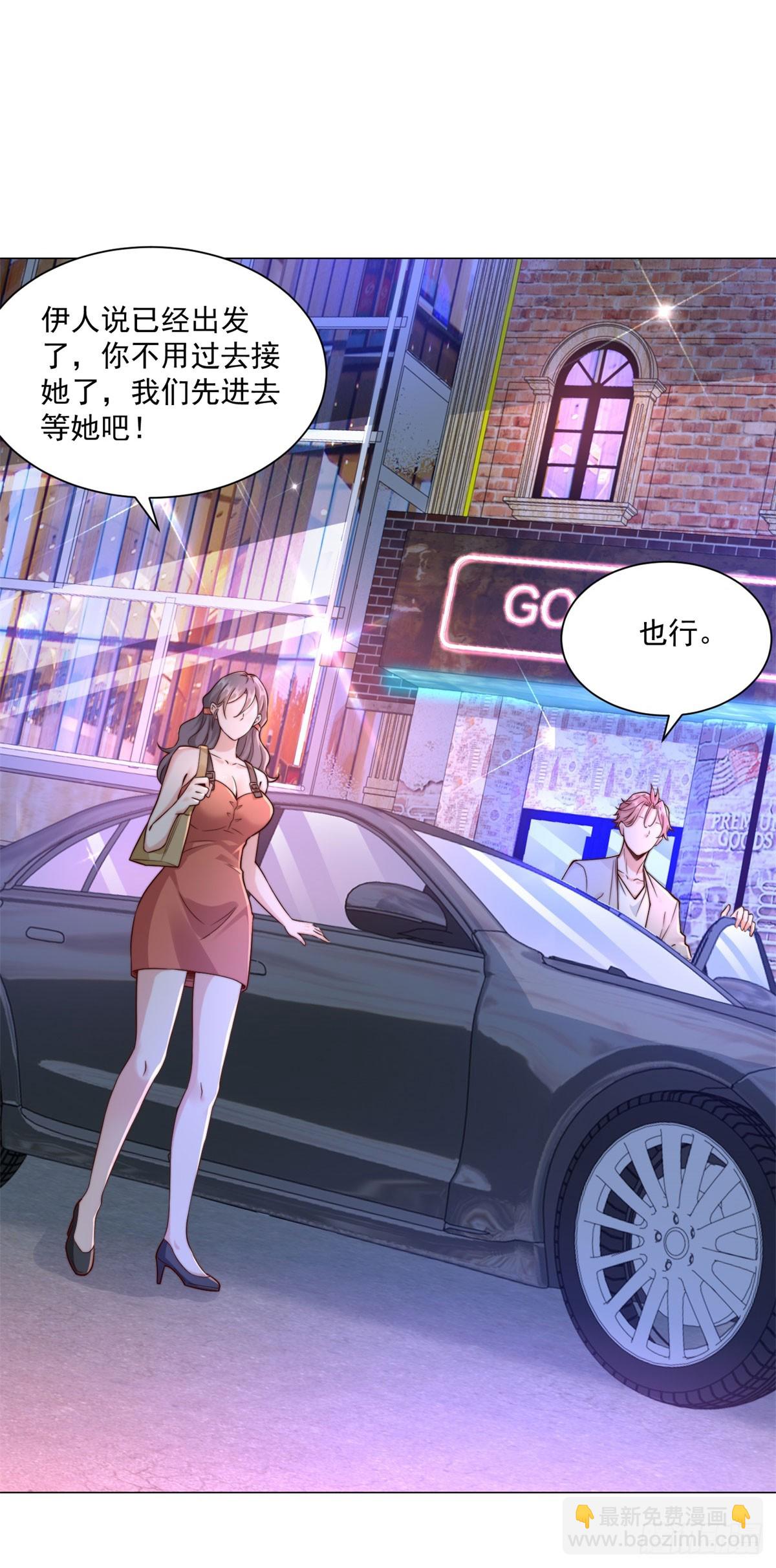 第129话 心机闺蜜-第130话