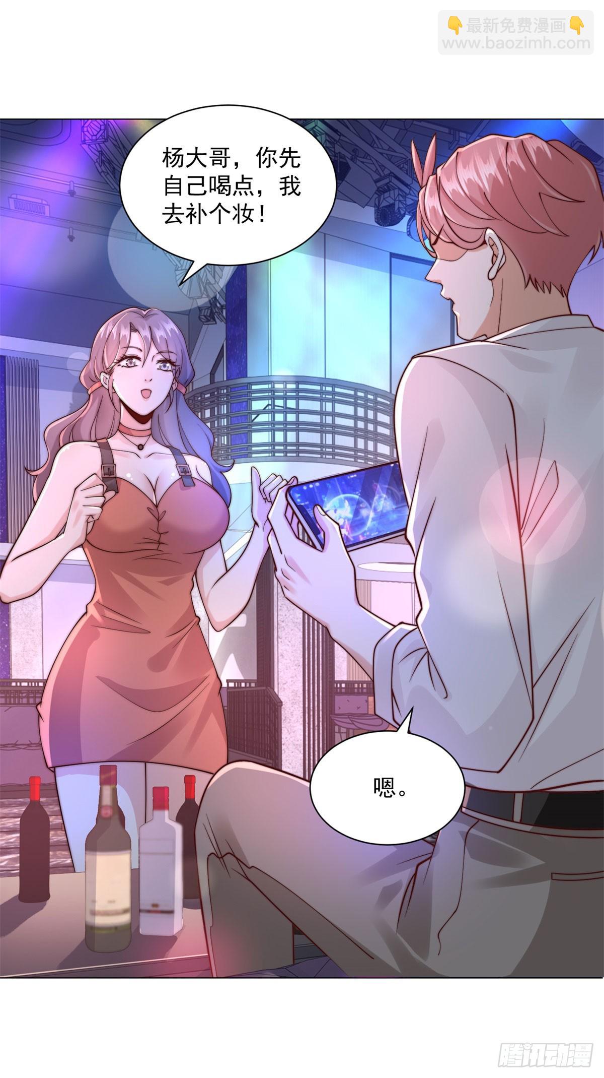 第129话 心机闺蜜-第130话