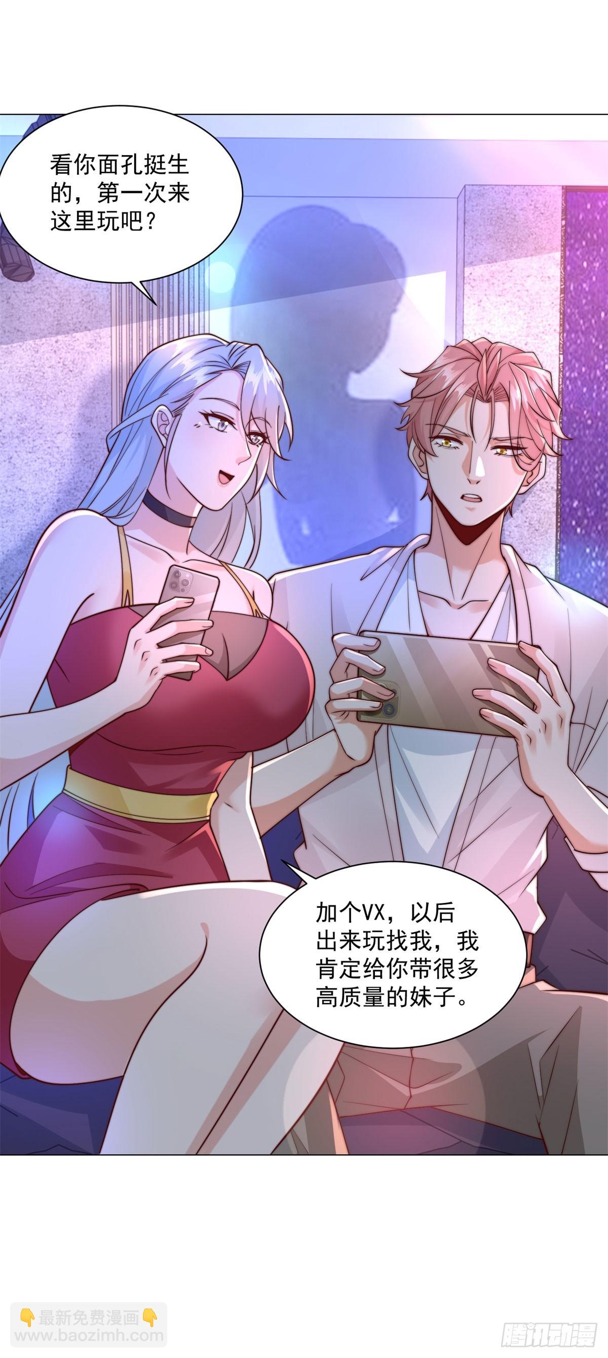 第129话 心机闺蜜-第130话
