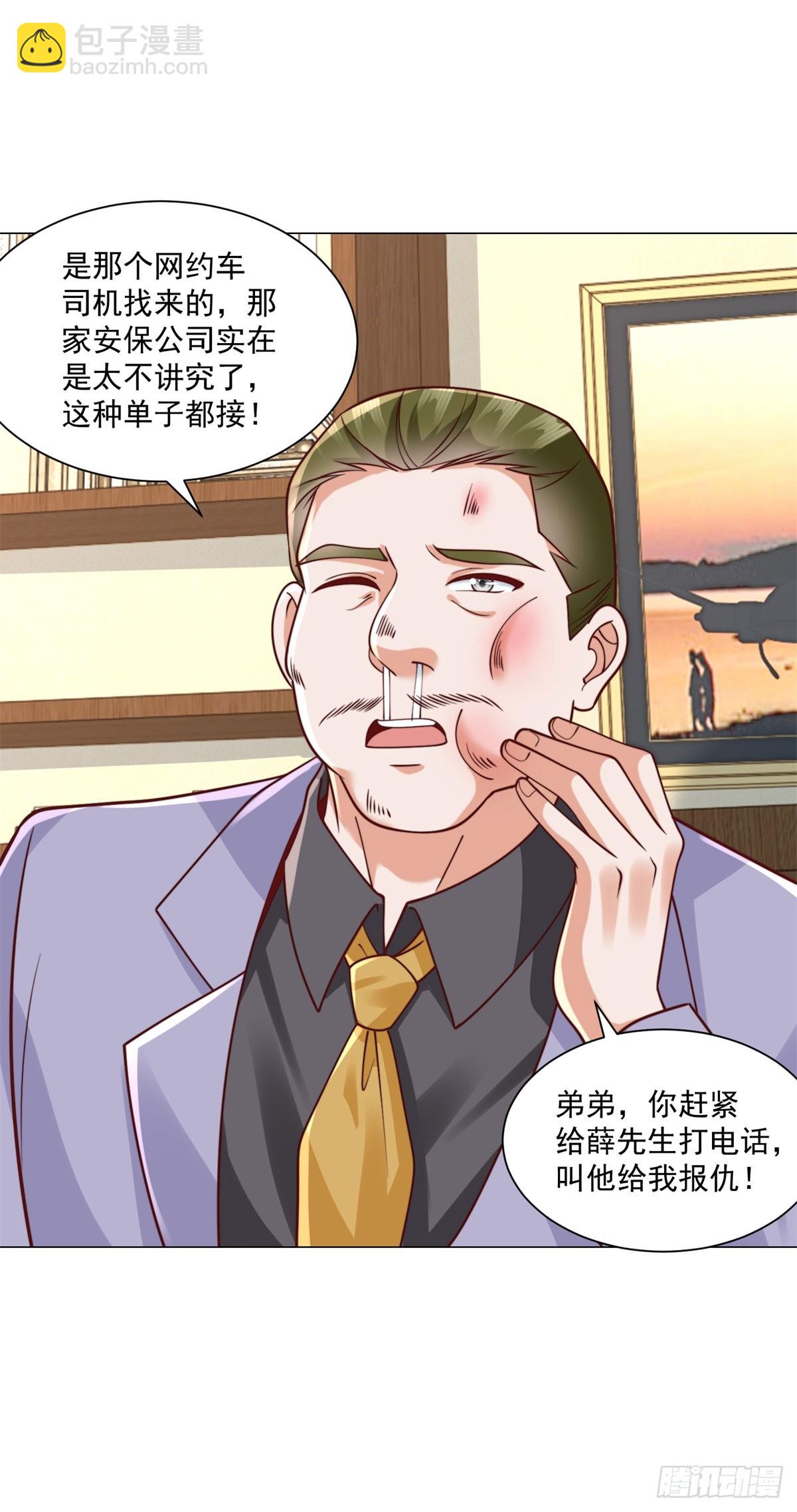 第129话 心机闺蜜-第130话
