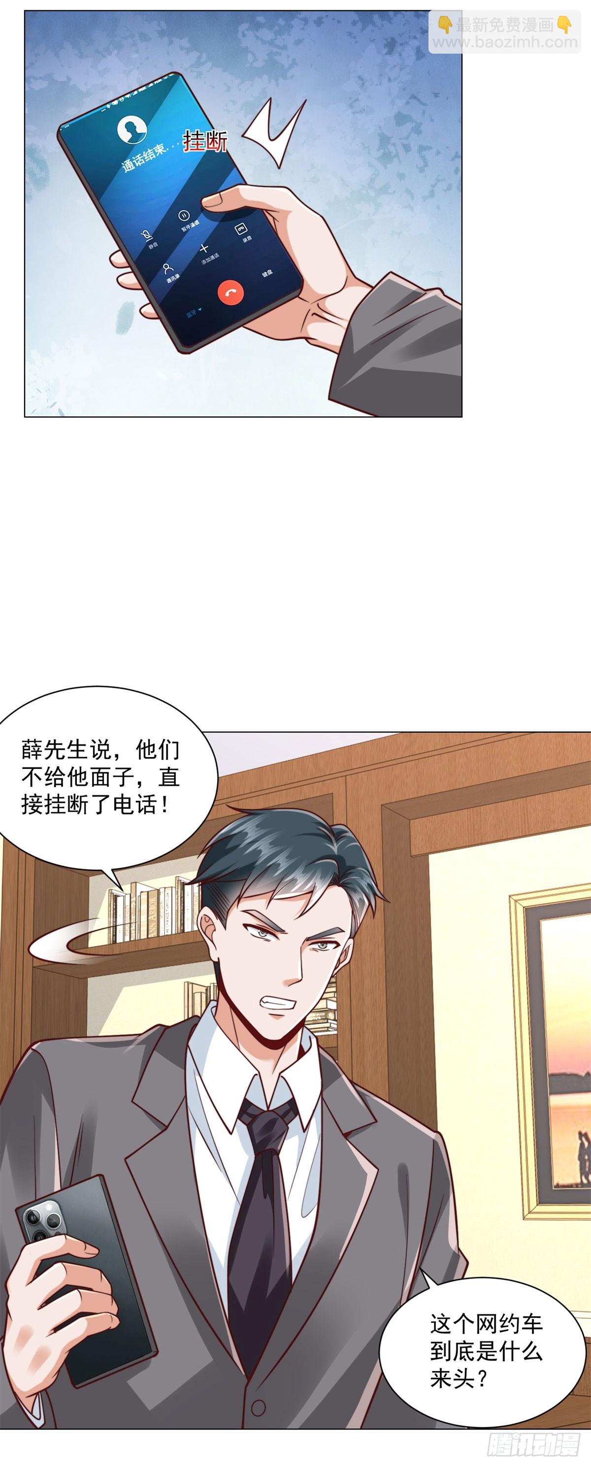 第129话 心机闺蜜-第130话