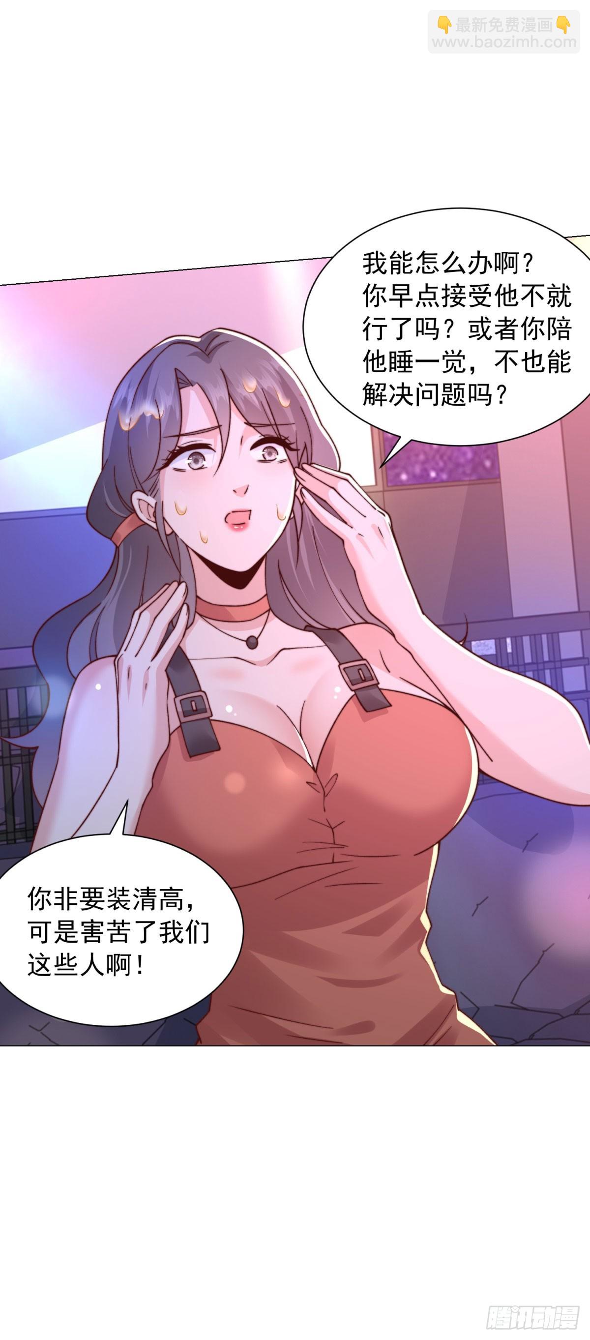 第131话 玩不死你们父子俩-第132话