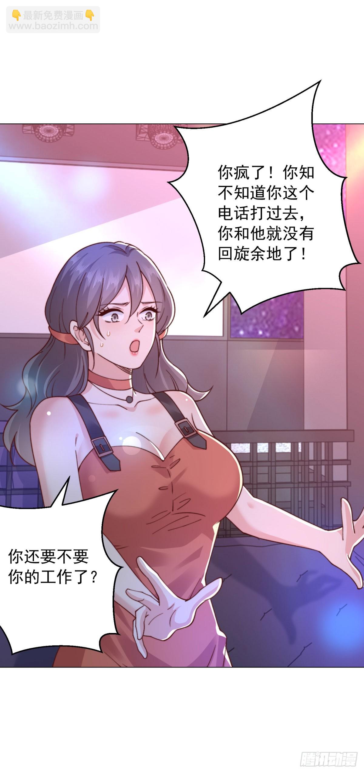 第131话 玩不死你们父子俩-第132话