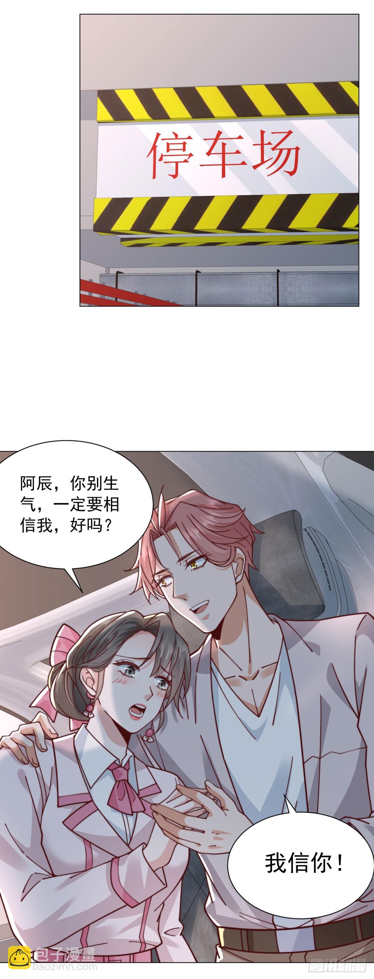 第131话 玩不死你们父子俩-第132话
