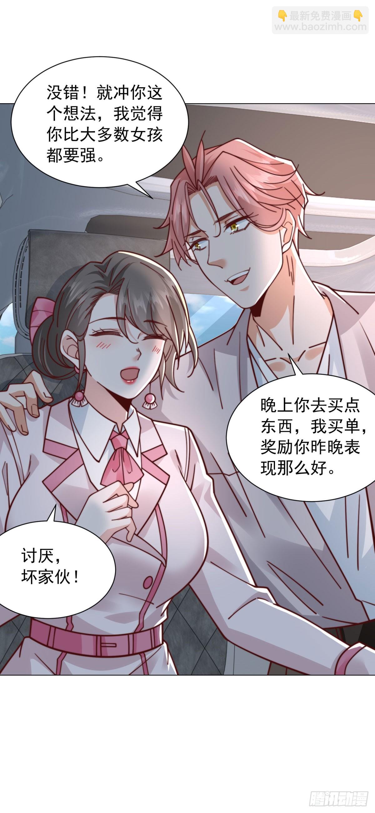 第131话 玩不死你们父子俩-第132话