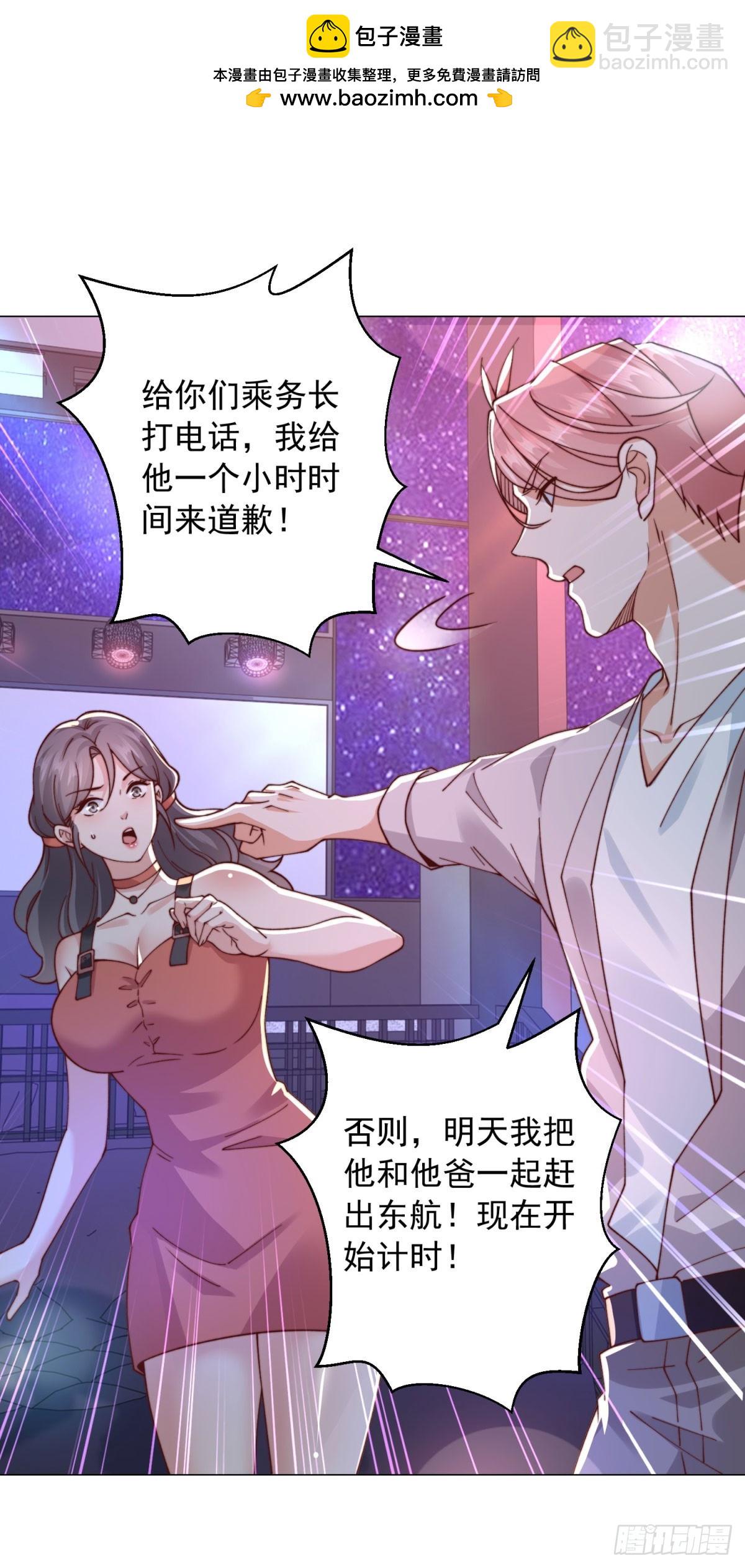 第131话 玩不死你们父子俩-第132话