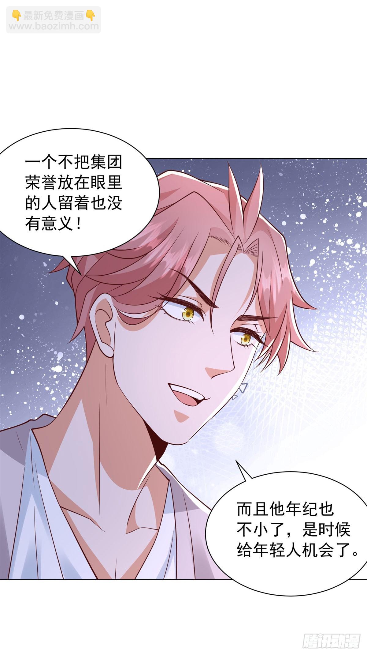 第133话 升职奖励-第134话