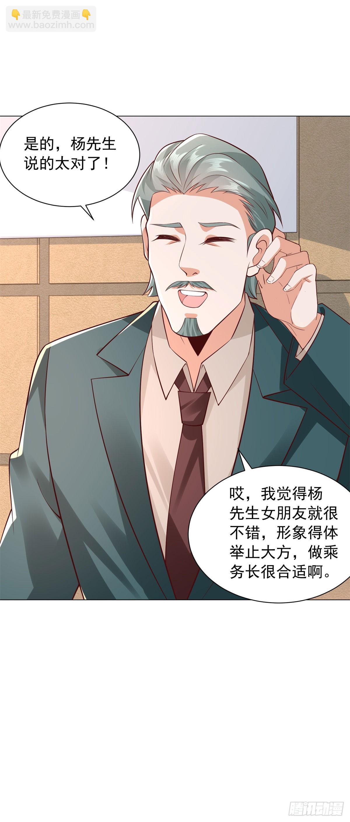 第133话 升职奖励-第134话