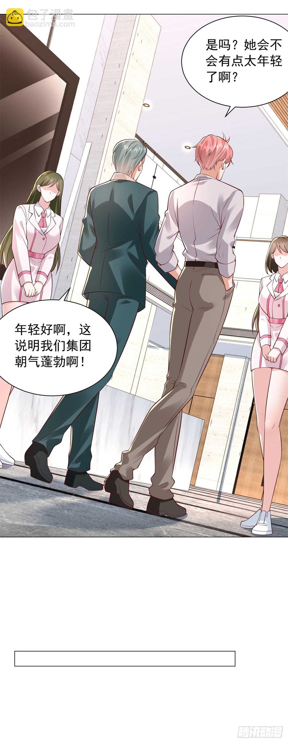 第133话 升职奖励-第134话
