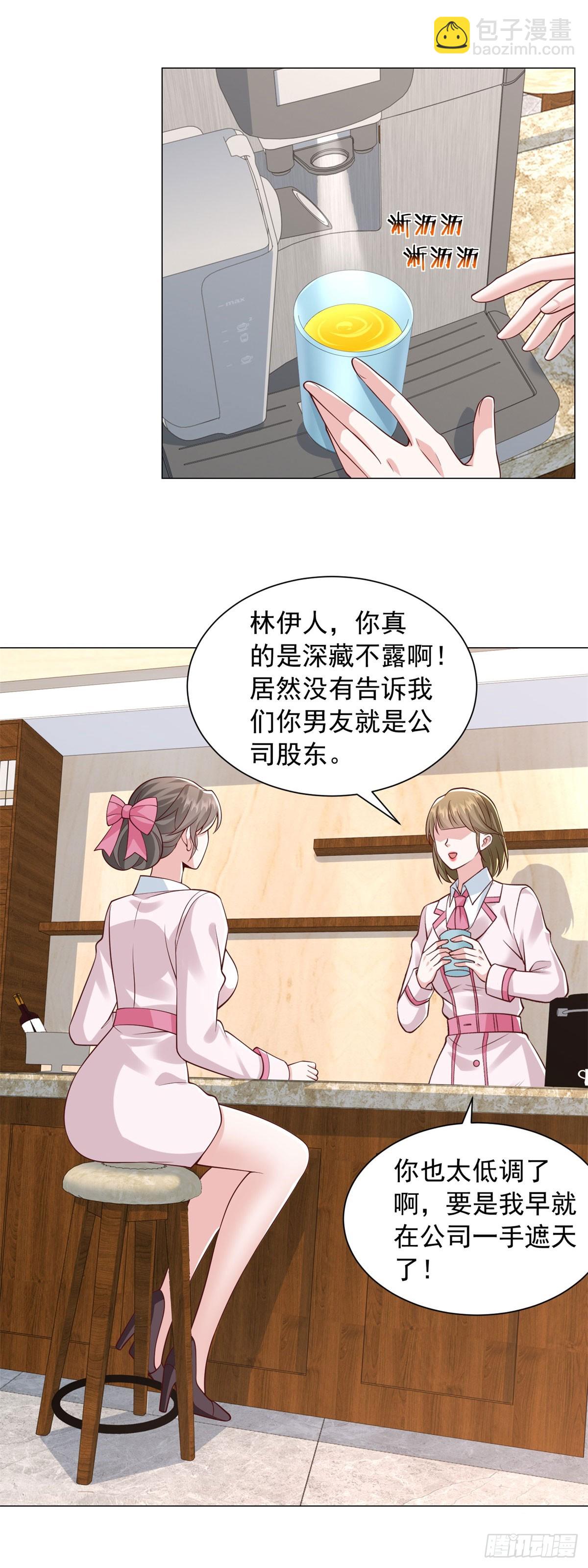 第133话 升职奖励-第134话