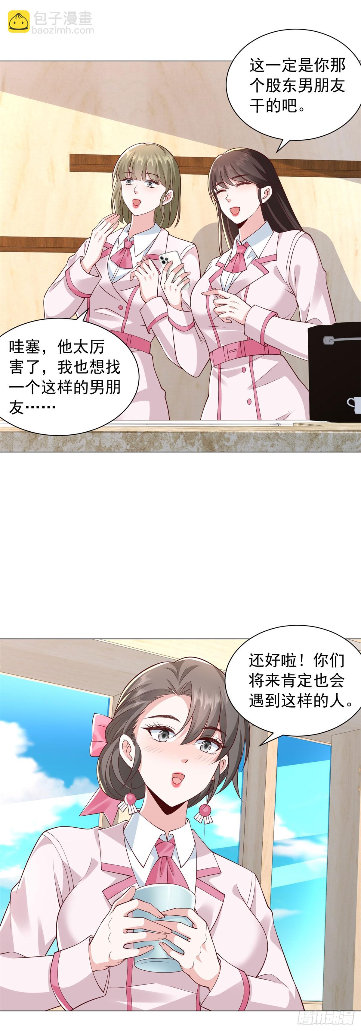 第133话 升职奖励-第134话