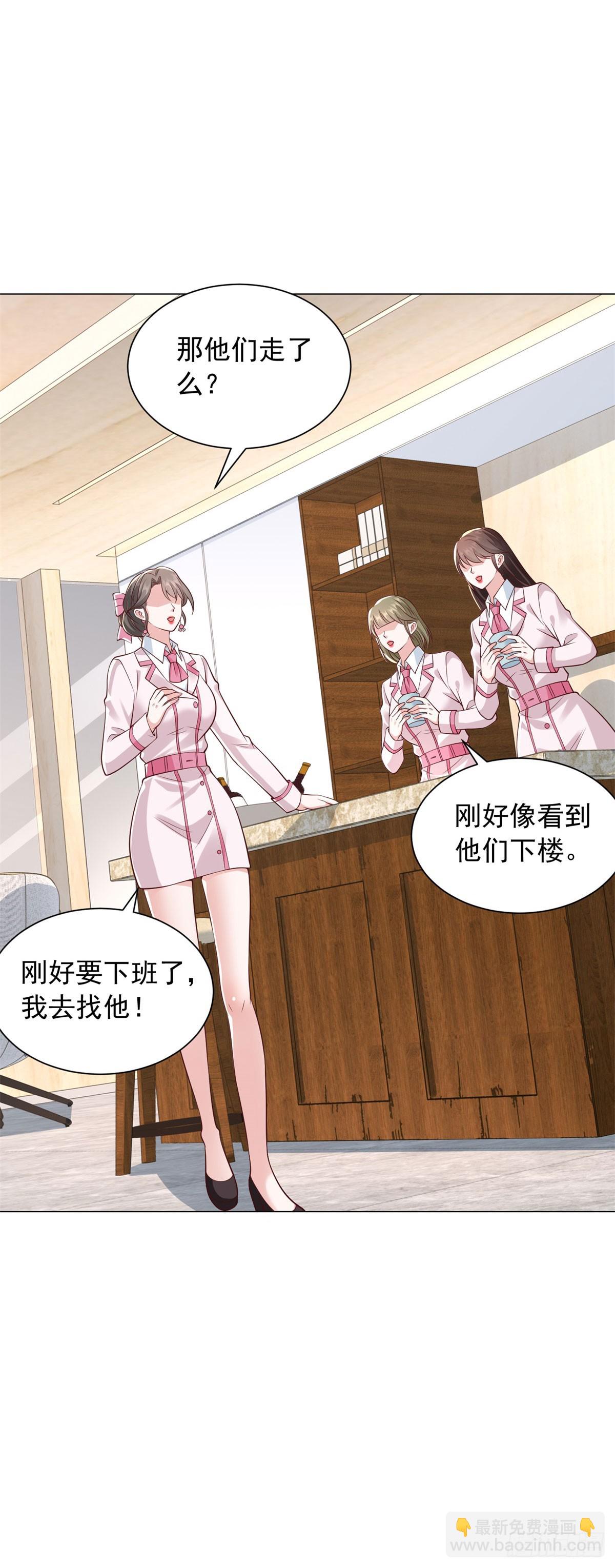 第133话 升职奖励-第134话