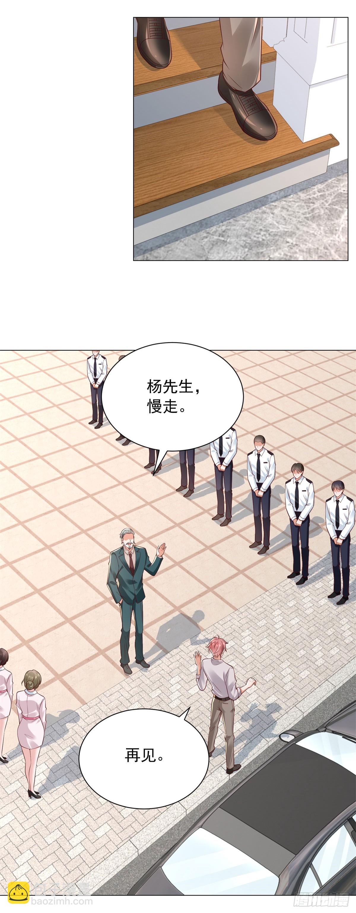 第133话 升职奖励-第134话