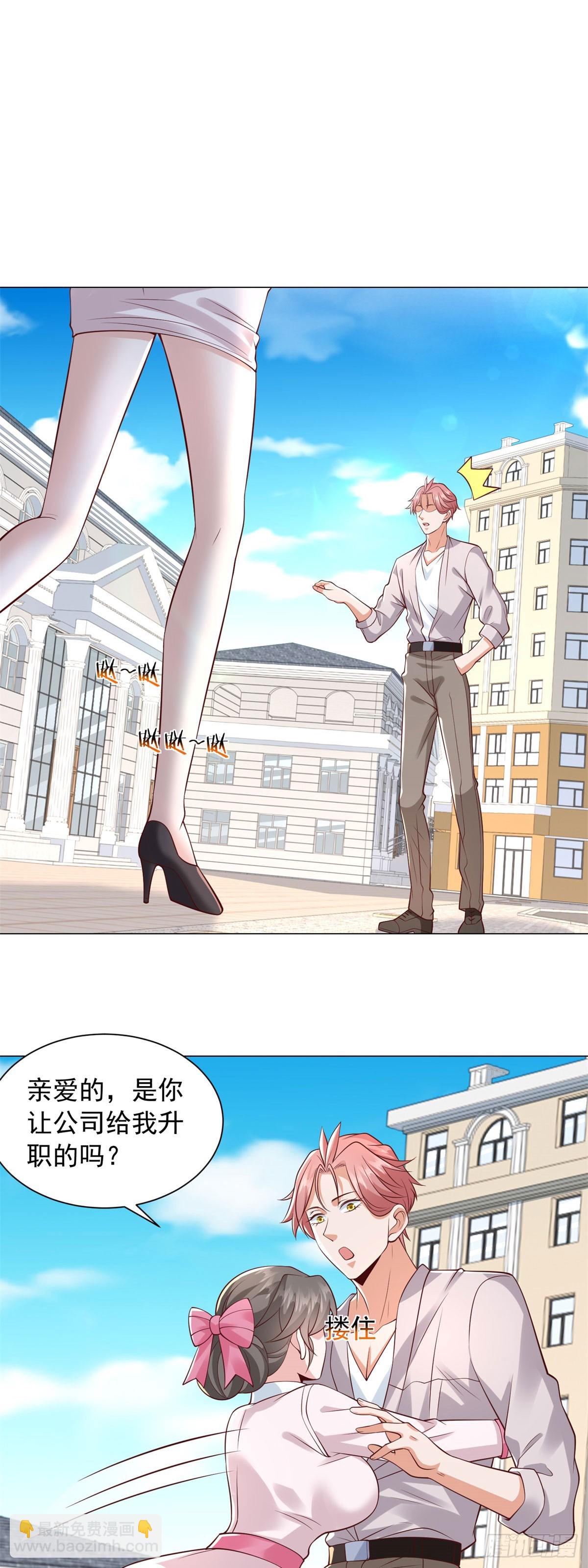 第133话 升职奖励-第134话