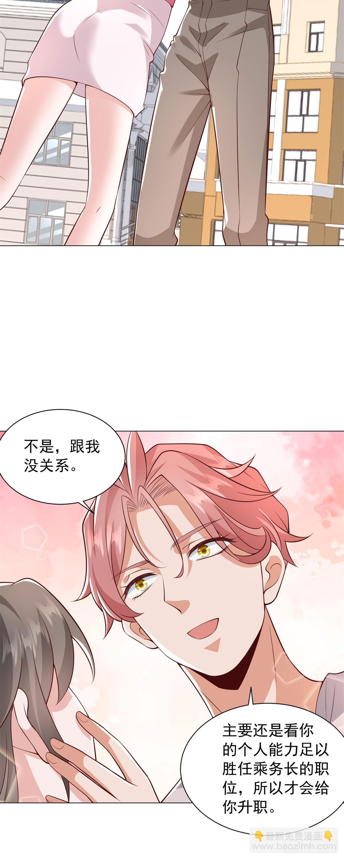 第133话 升职奖励-第134话