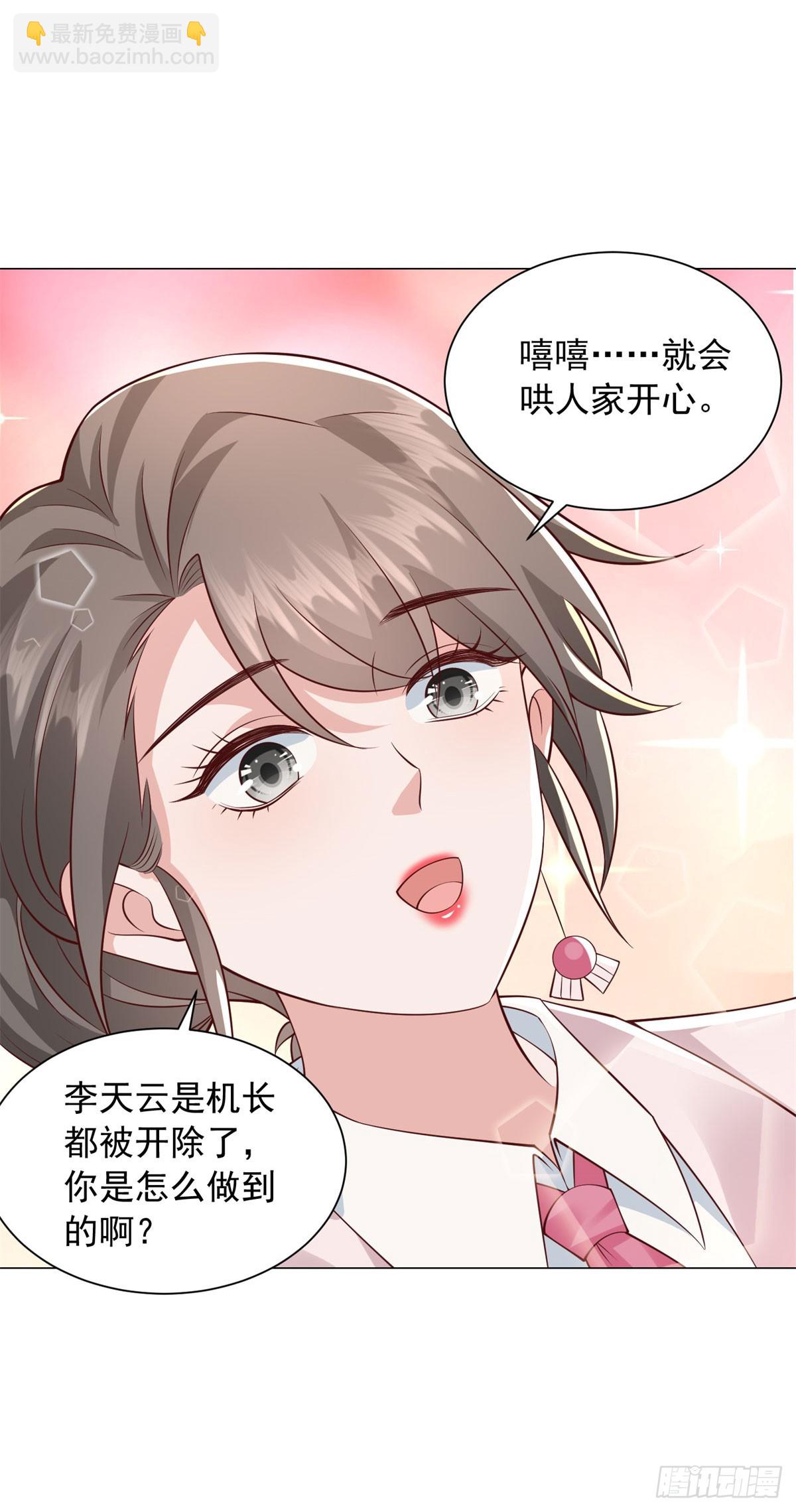第133话 升职奖励-第134话