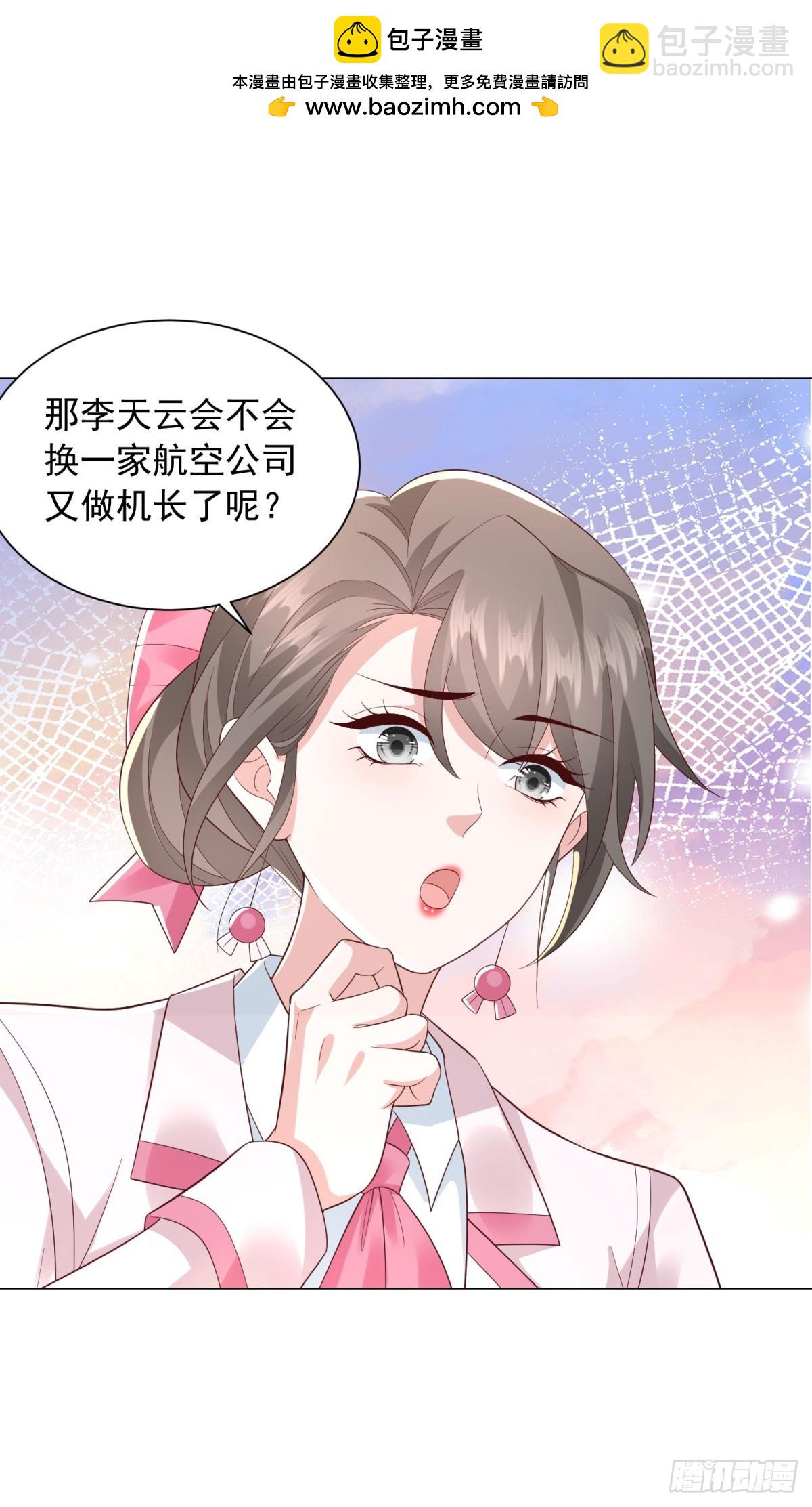 第133话 升职奖励-第134话